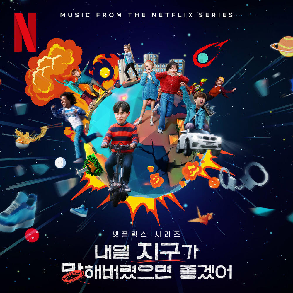 Релиз So Not Worth It (Music from the Netflix Original Series)