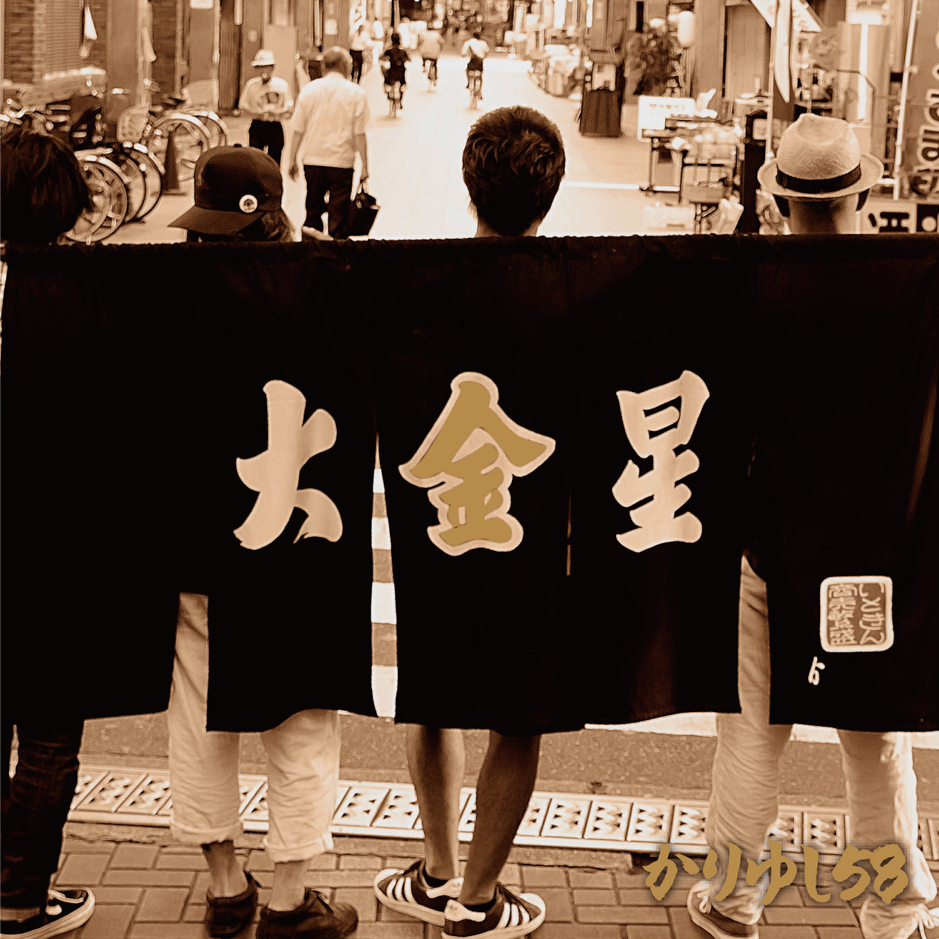 Релиз Daikinboshi