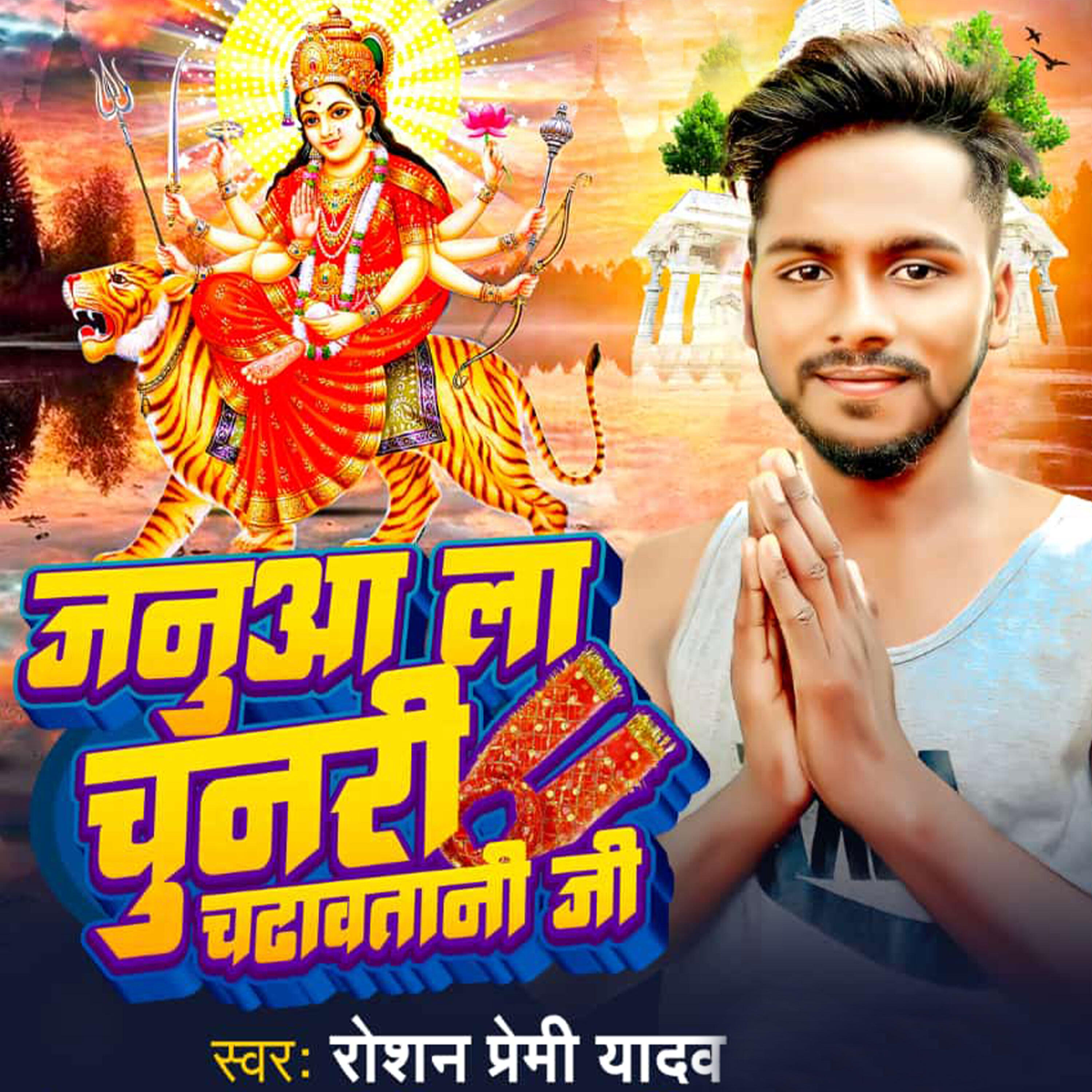 Релиз Janua La Chunari Chadhawtani Ji