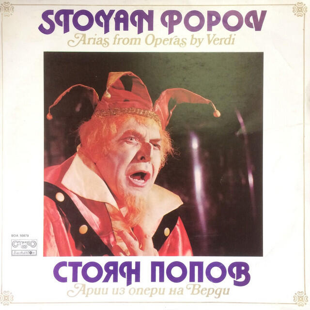 Релиз Giuseppe Verdi: Selected Opera Arias