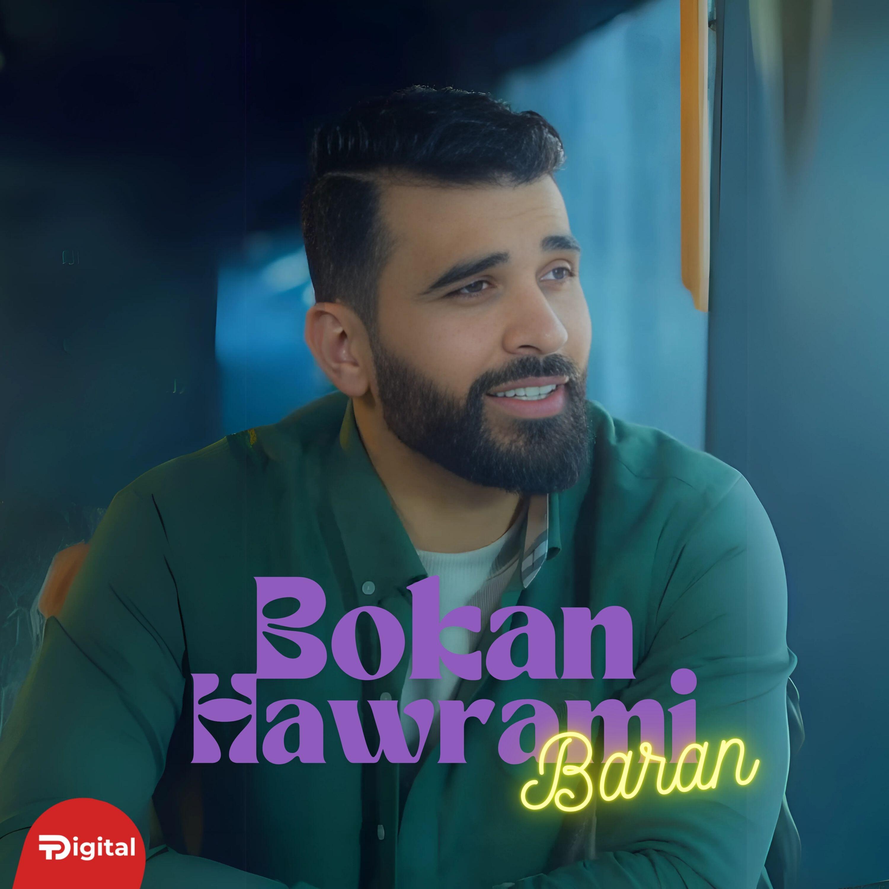 Релиз Baran