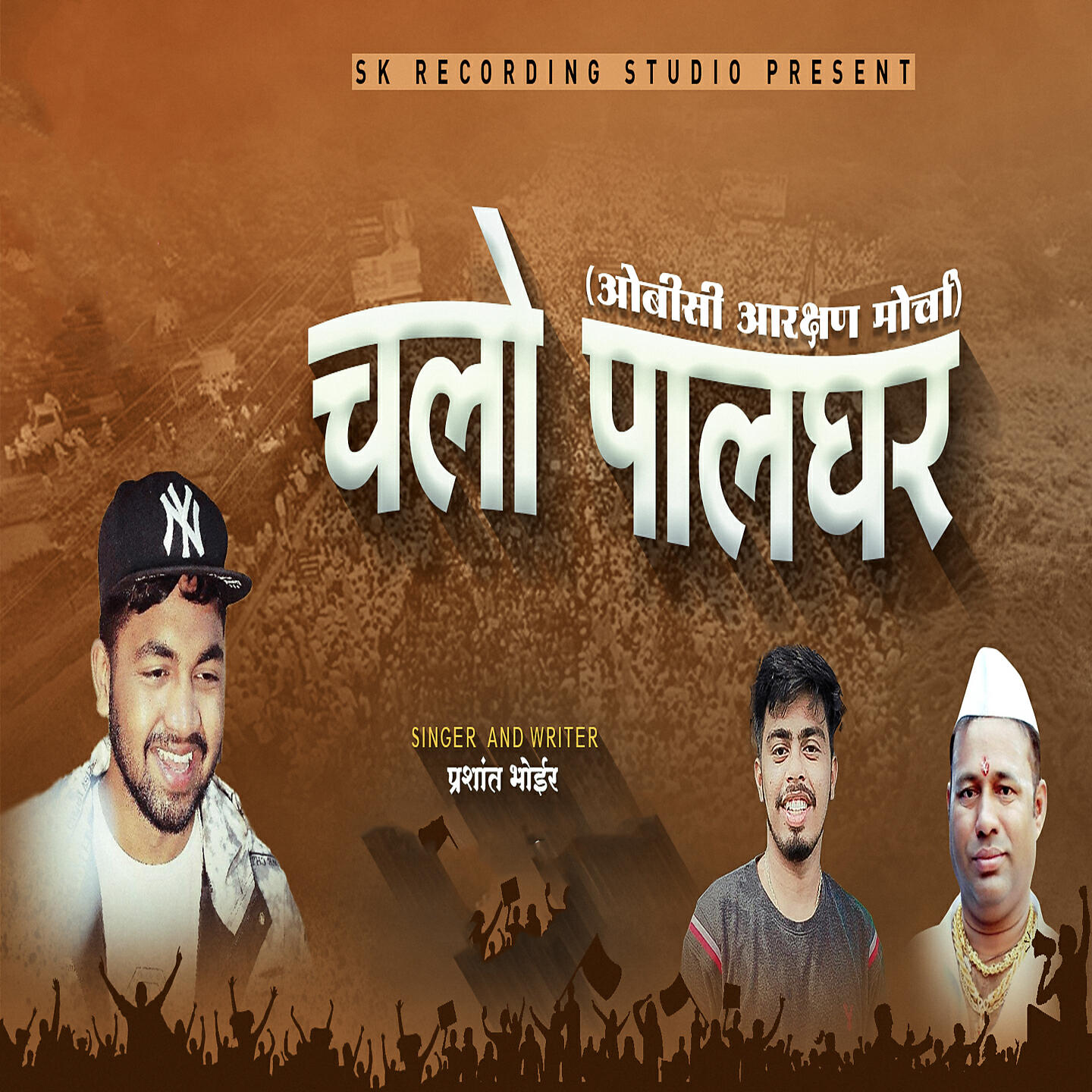 Релиз Chalo Palghar