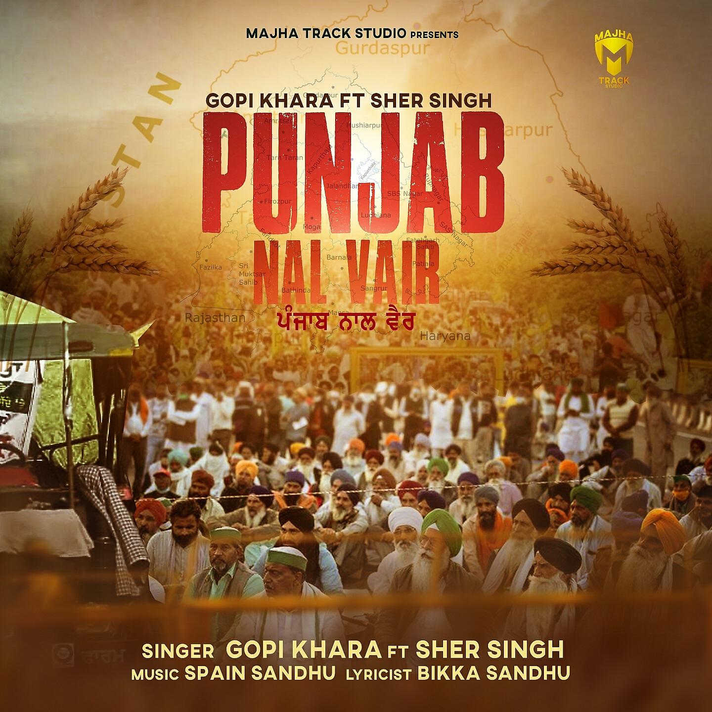 Релиз Punjab Nal Vair