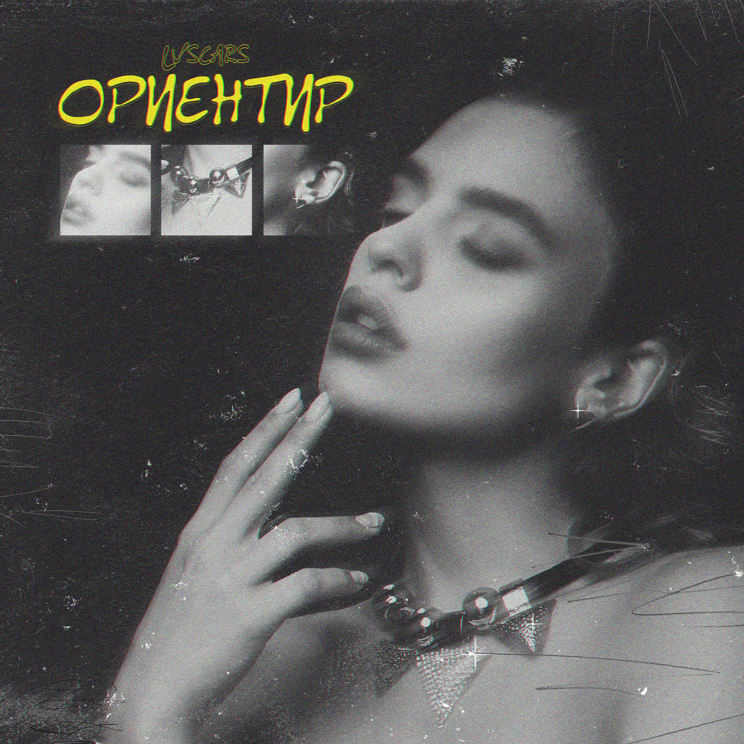 Релиз Ориентир