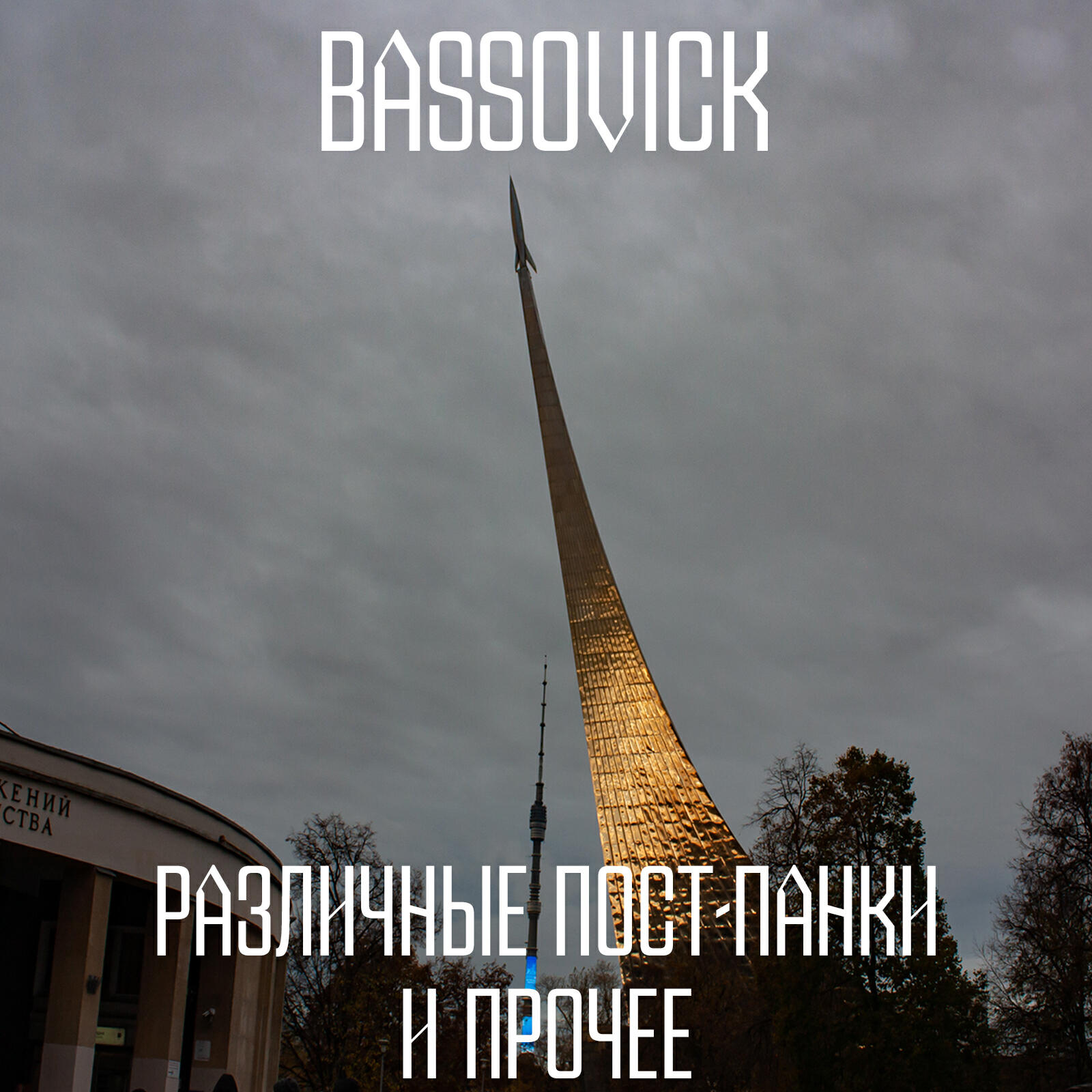 Bassovick