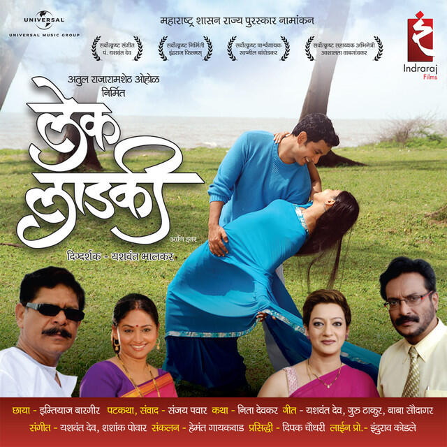 Релиз Lek Ladki (Original Motion Picture Soundtrack)