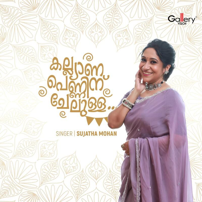 Релиз Kalyana Penninu Chelulla