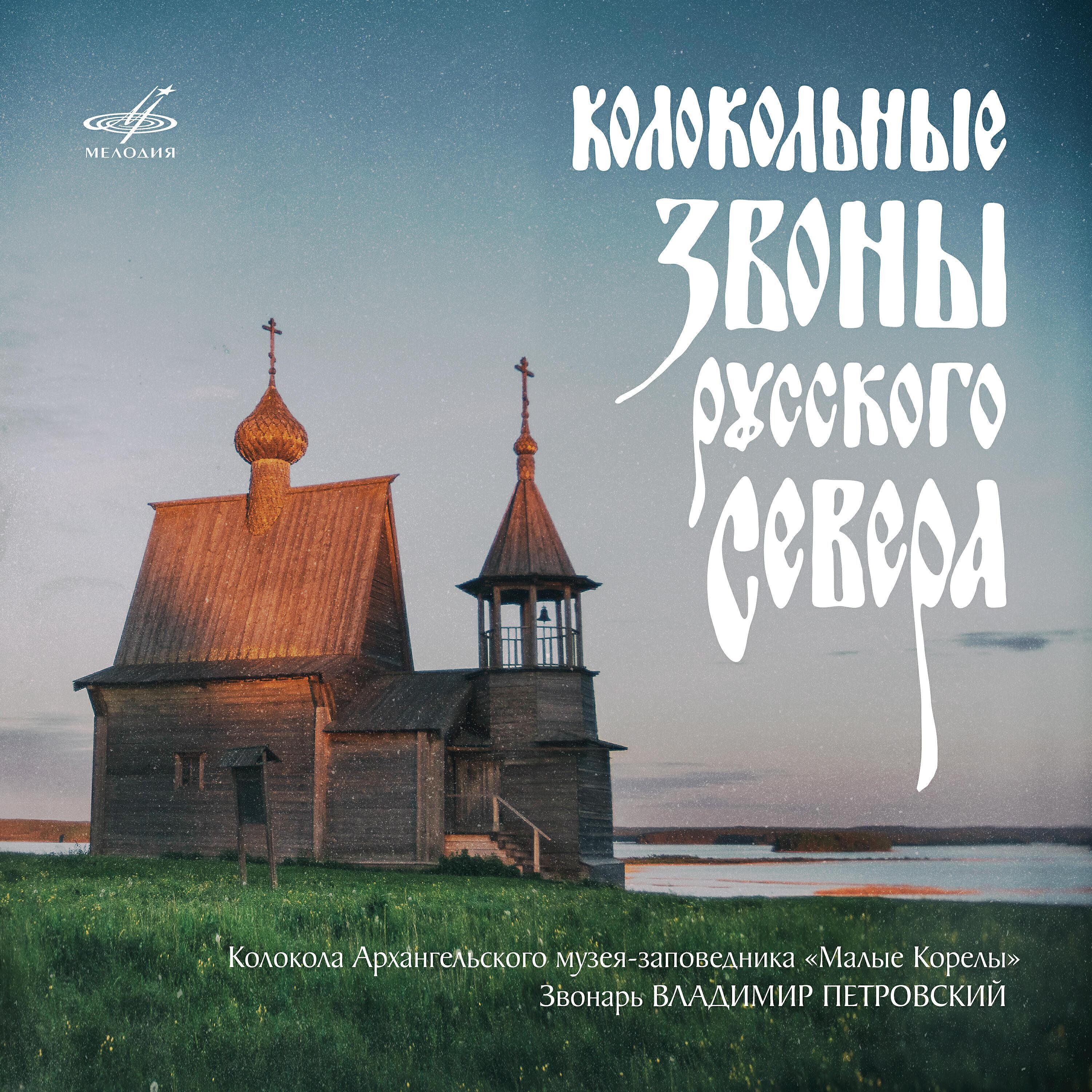 Владимир Петровский