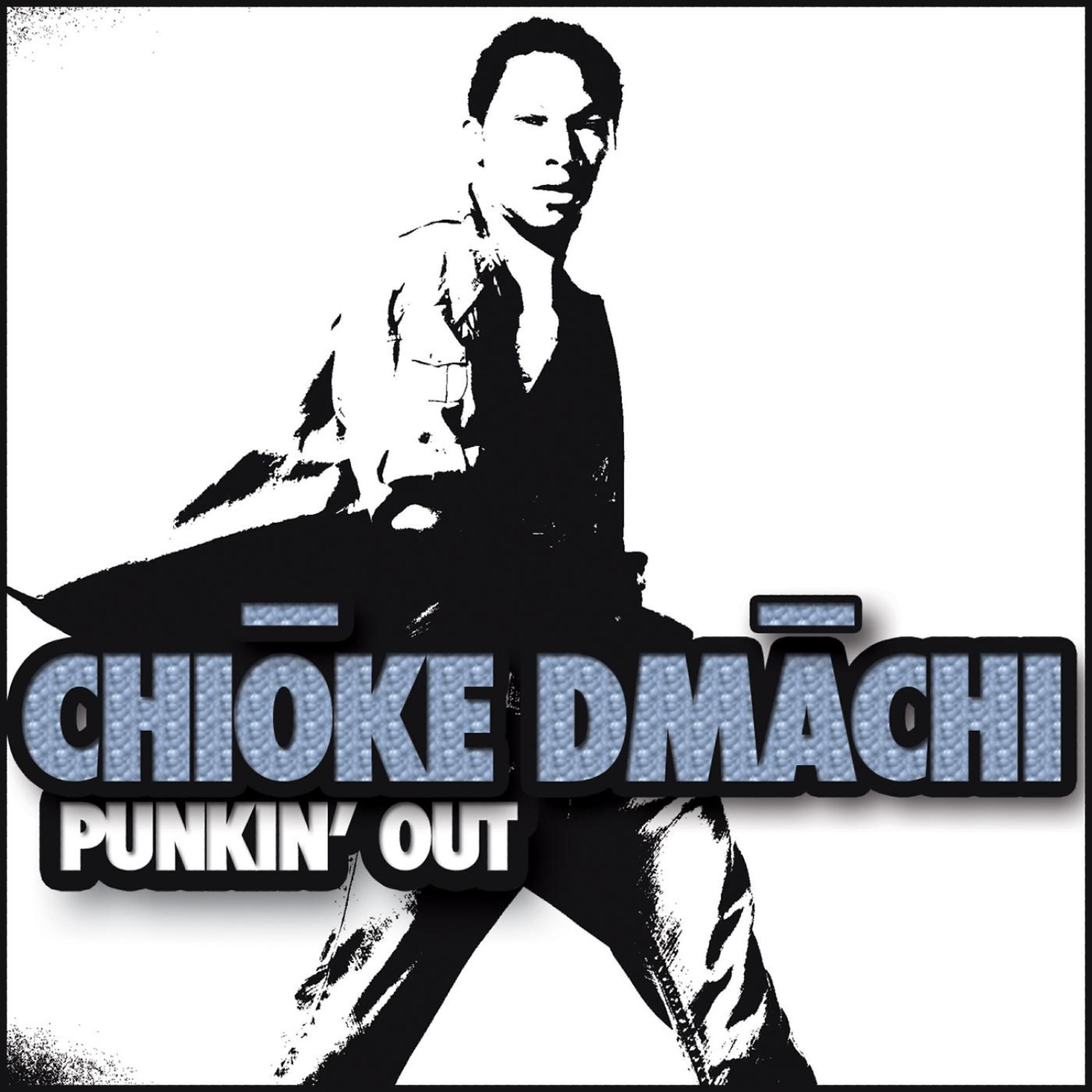 Релиз Punkin Out