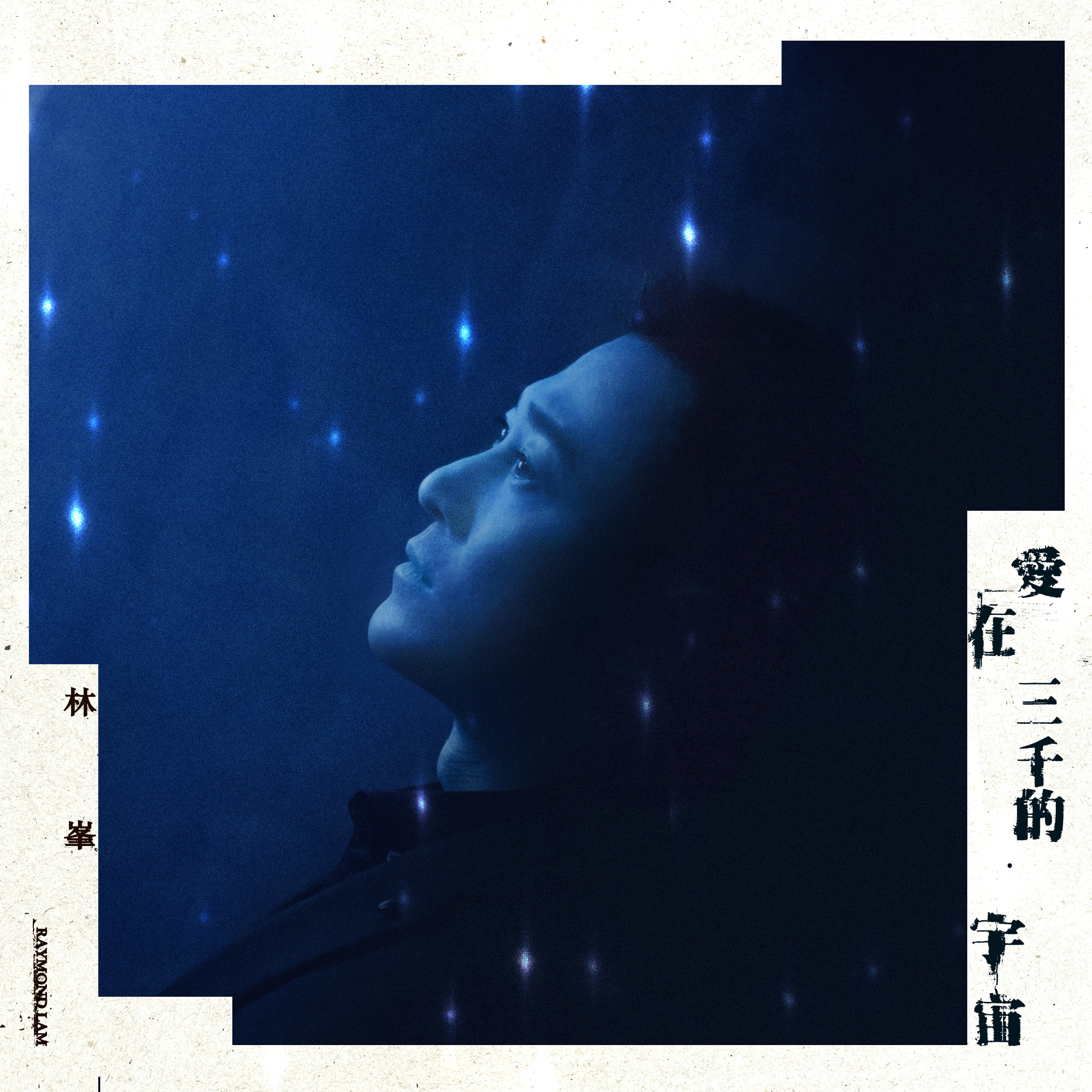 Релиз Still Three Thousand of Us