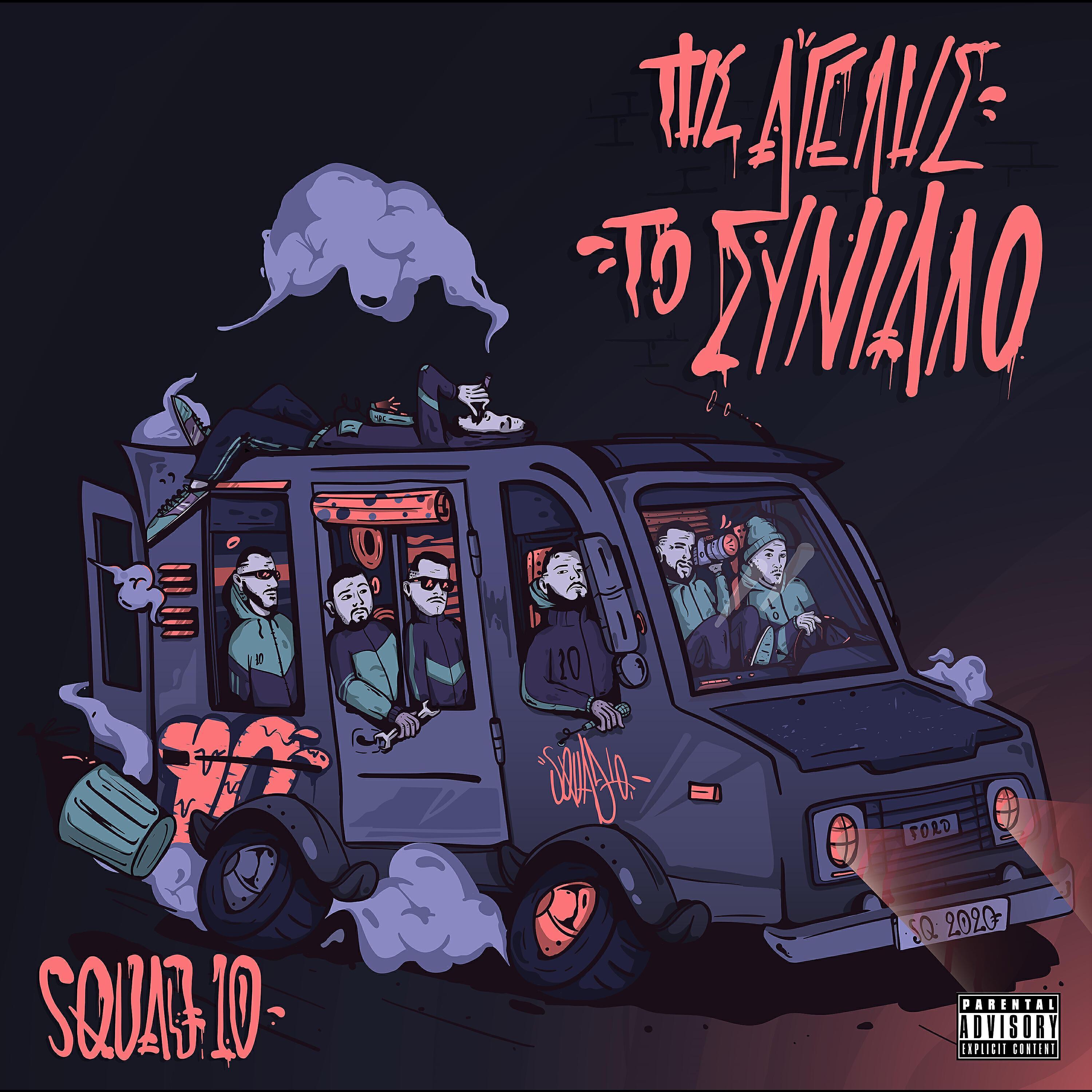 Squad10