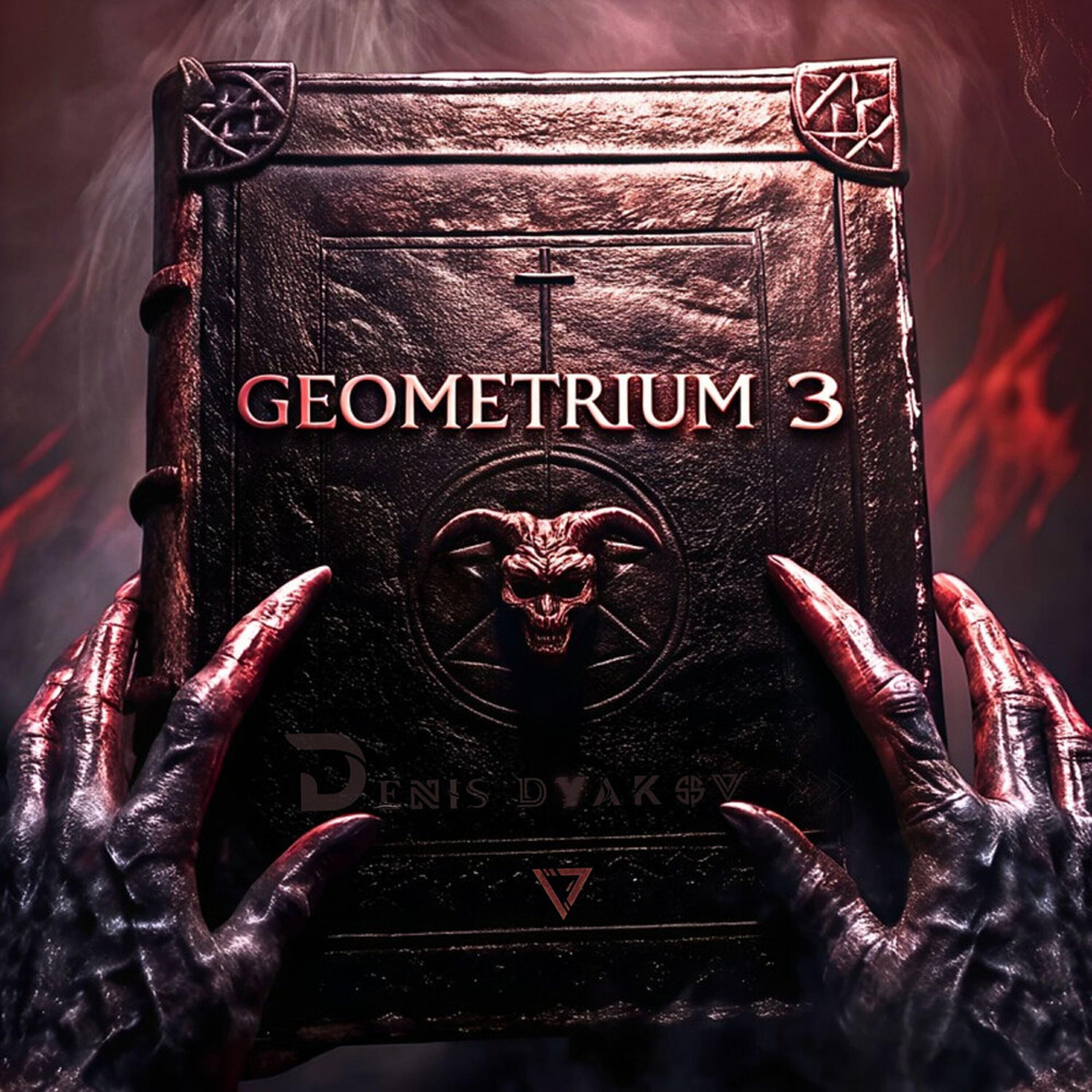 Релиз Geometrium 3
