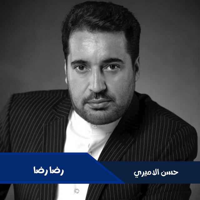 Релиз رضا رضا