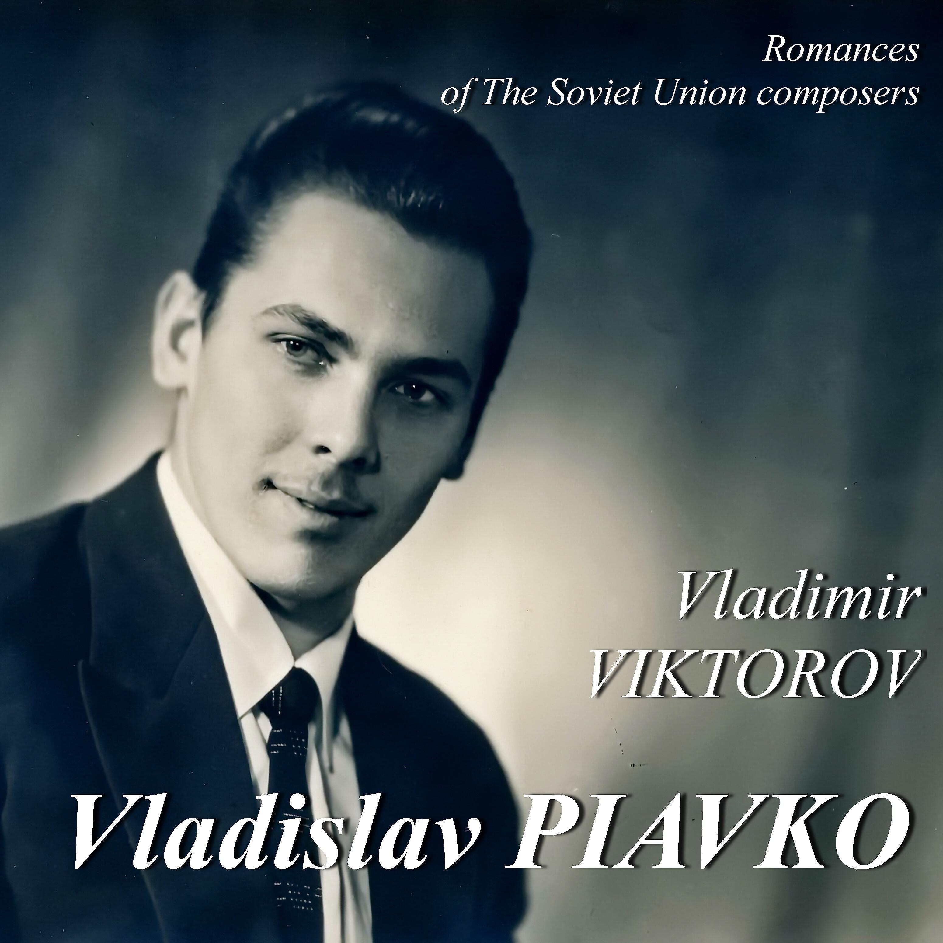 Vladimir Viktorov