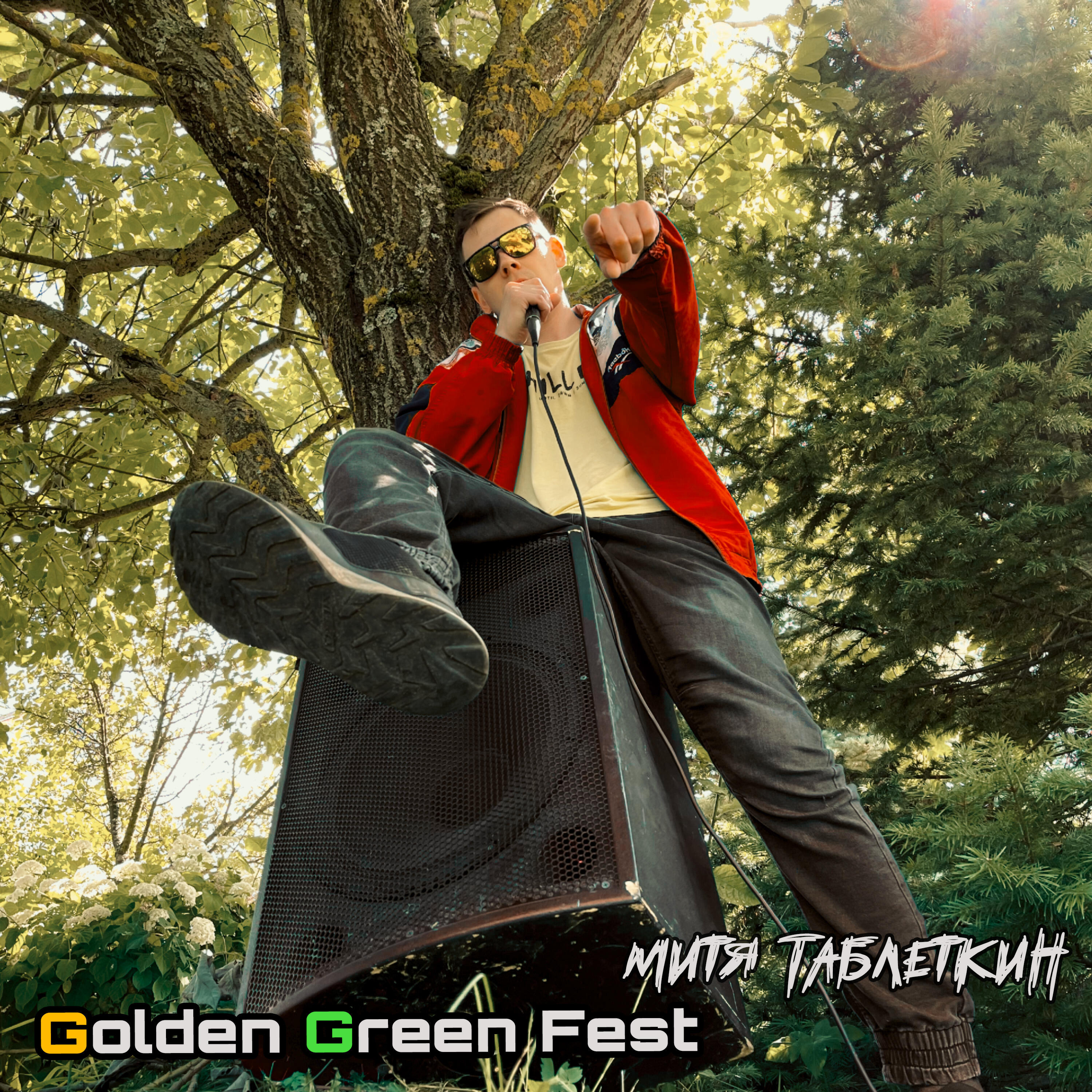Релиз Golden Green Fest