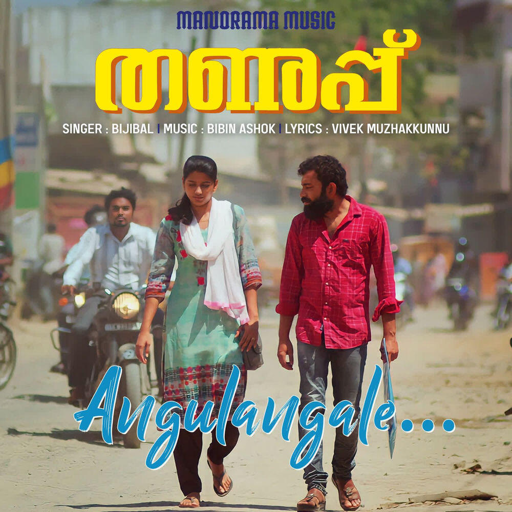 Релиз Angulangale (From "THANUPP")