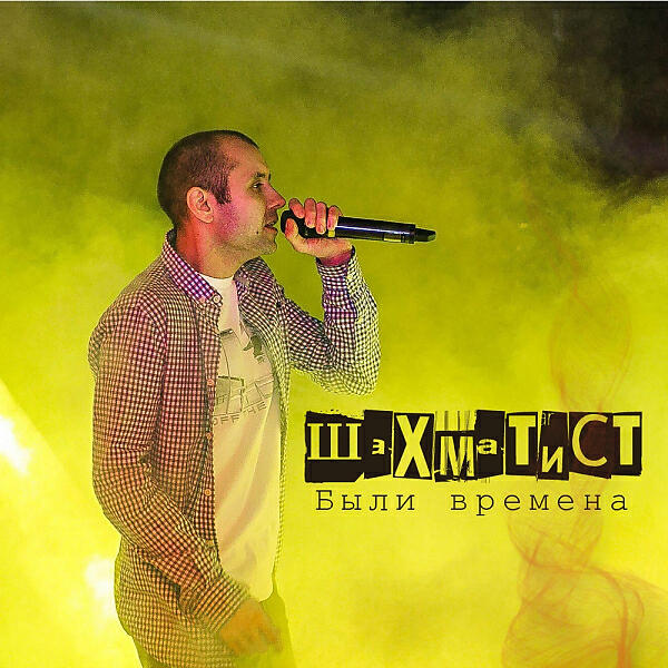 Обложка трека