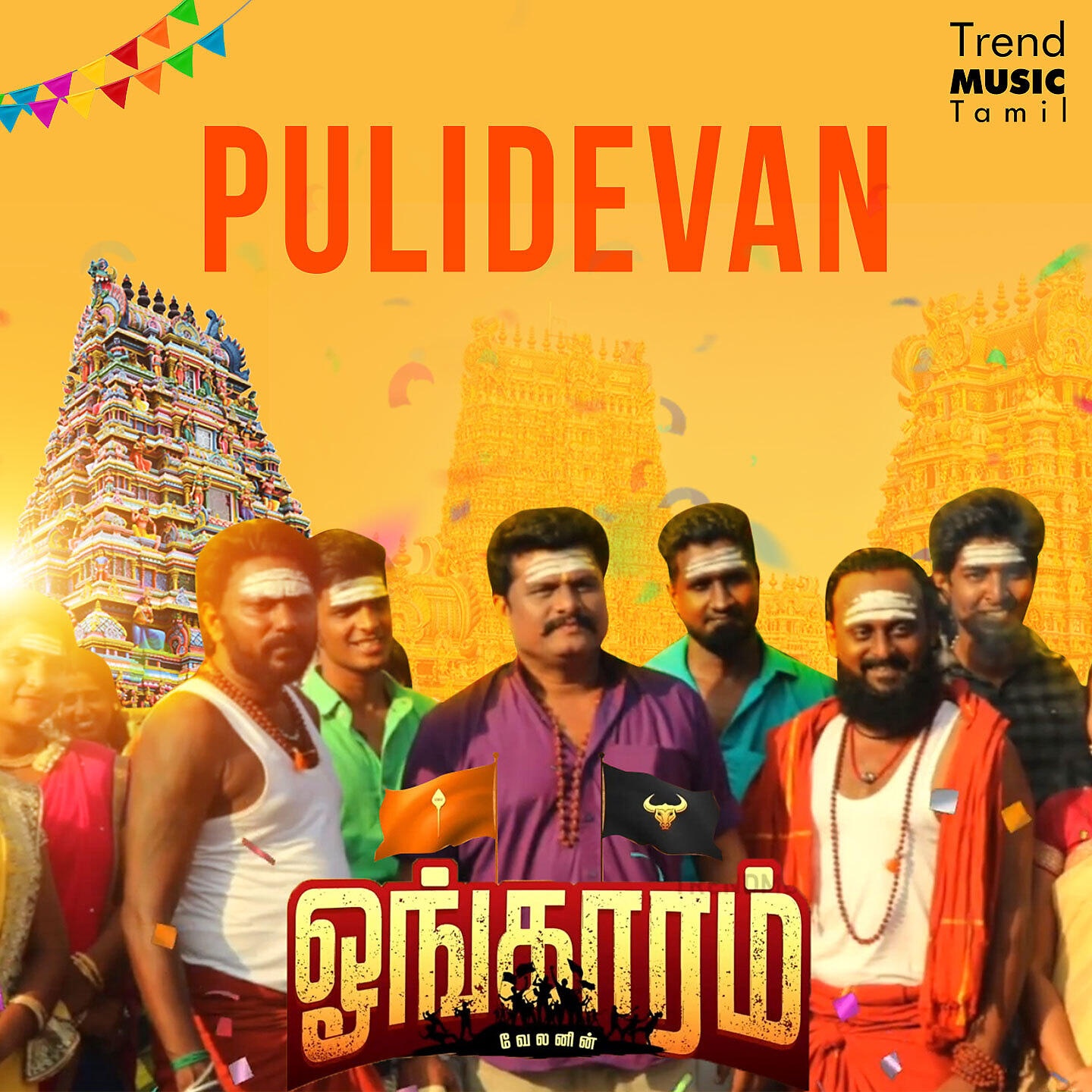 Релиз Pulidevan