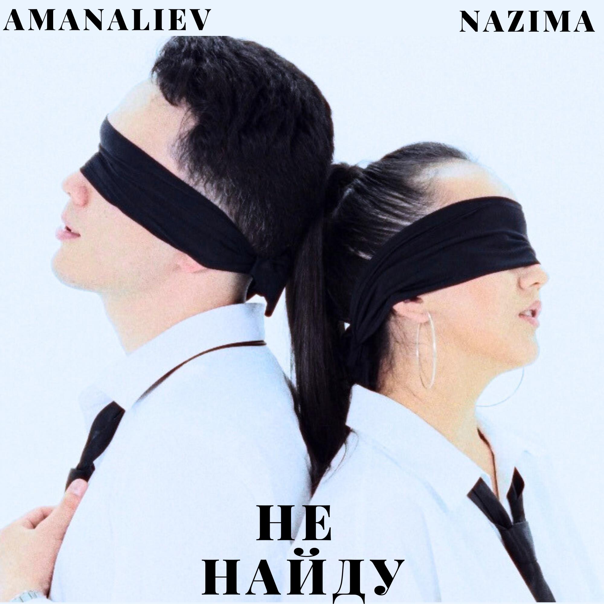 Релиз Не найду