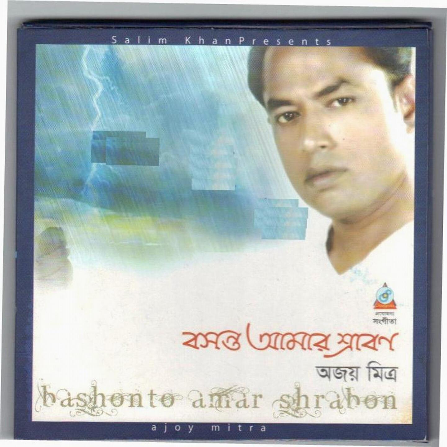 Релиз Bashonto Amar Shrabon