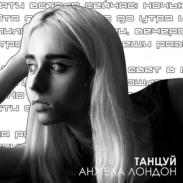 Релиз Танцуй (Extended Edition)