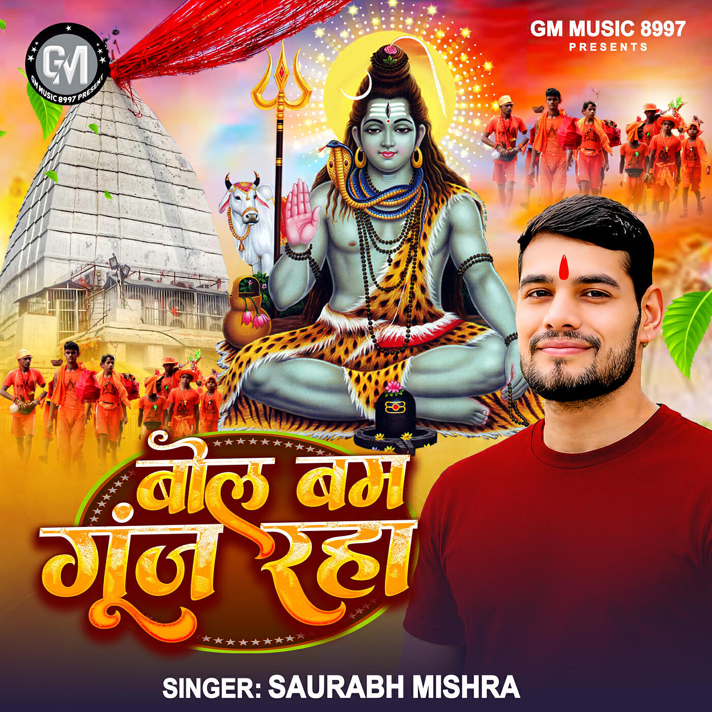Релиз Bol Bam Gunj Raha
