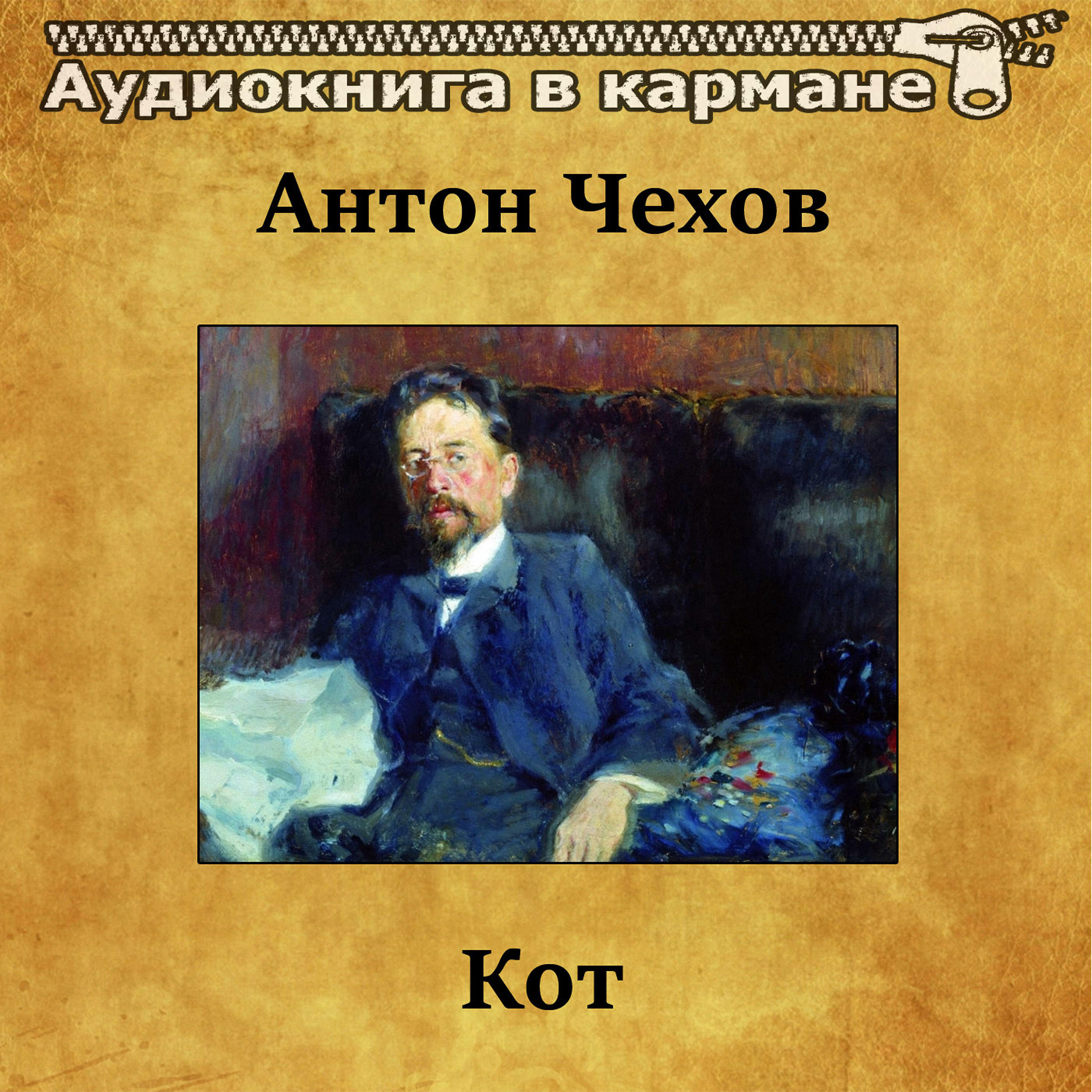 Книга Кот