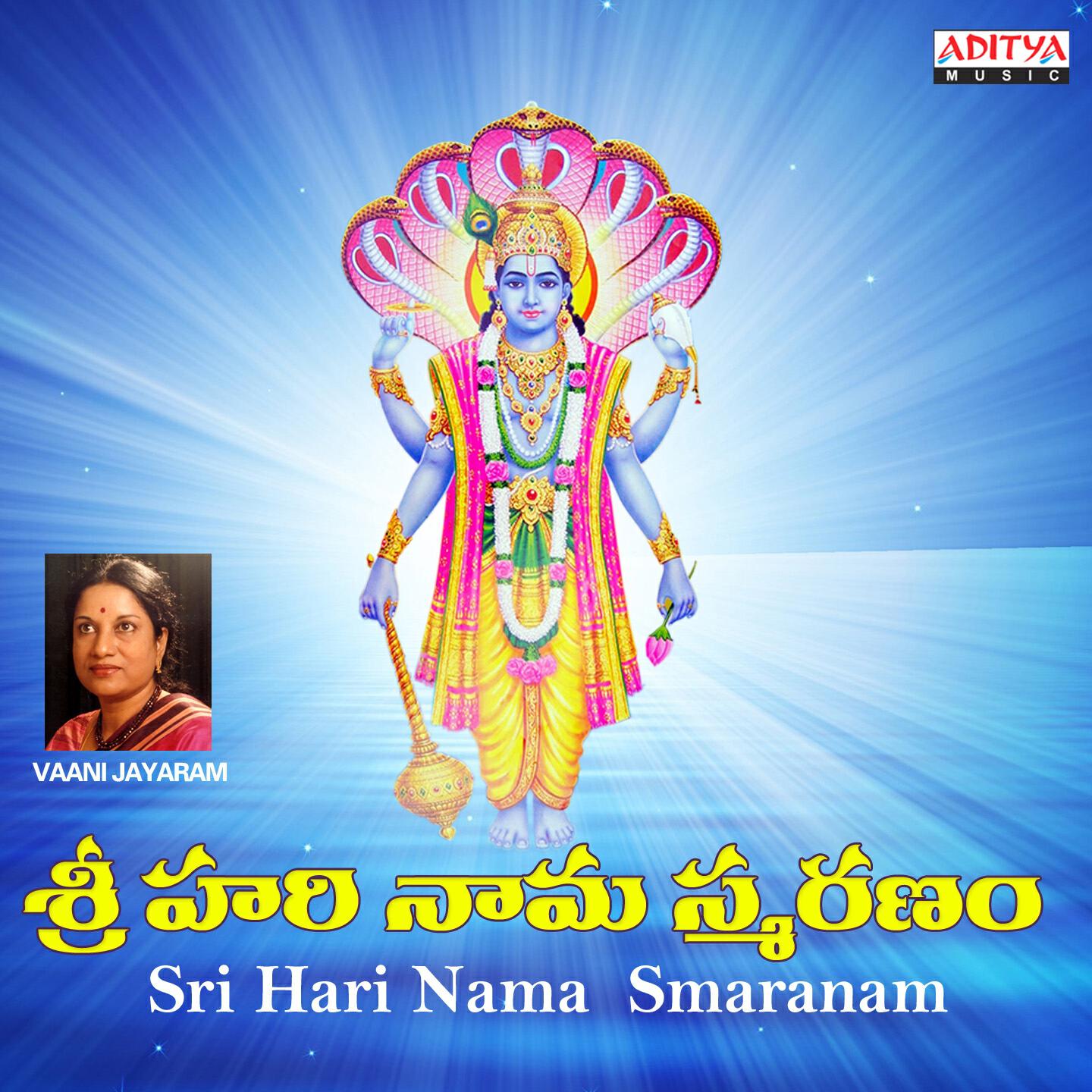 Релиз Sri Hari Nama Smaranam