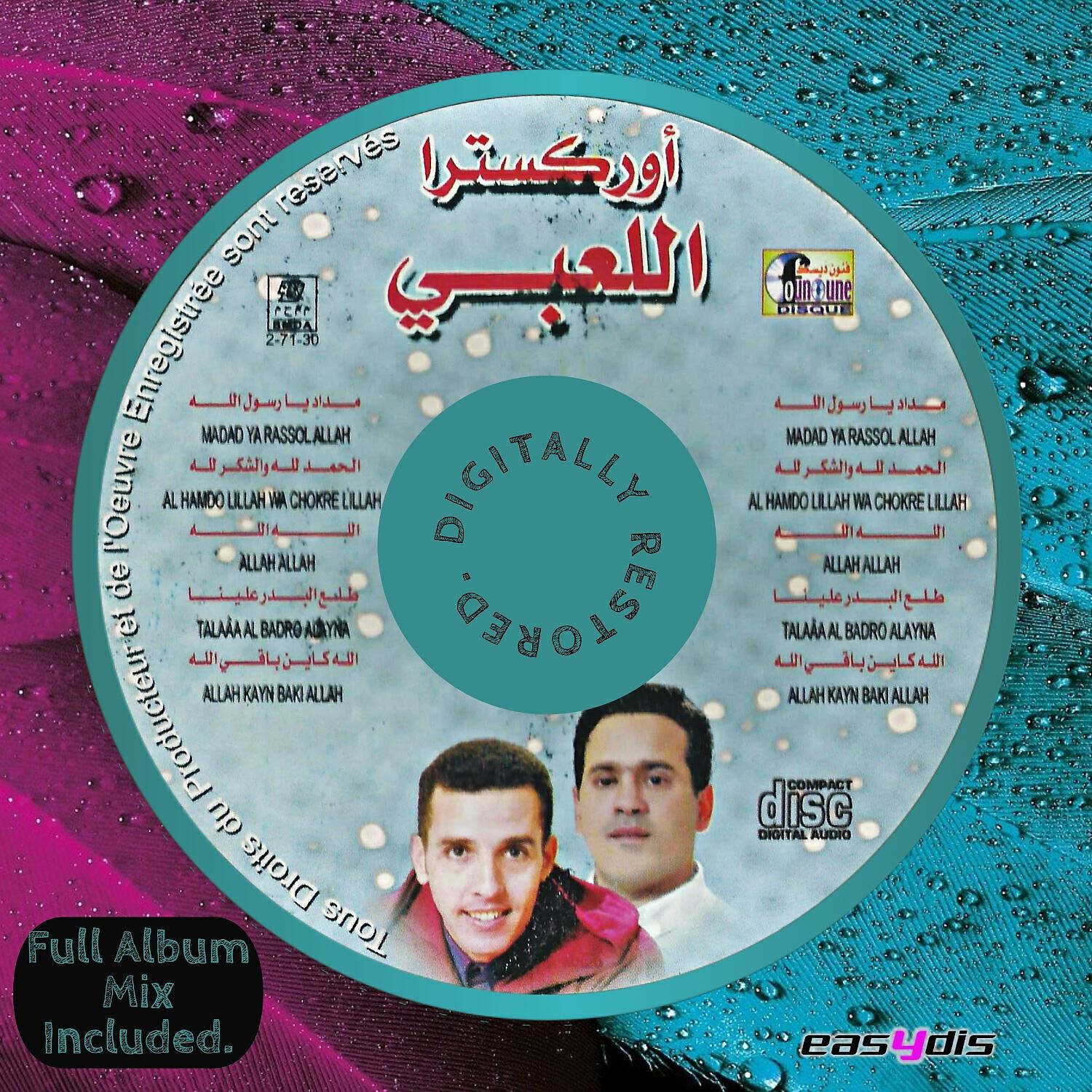 Релиз Madad ya rassoul Allah