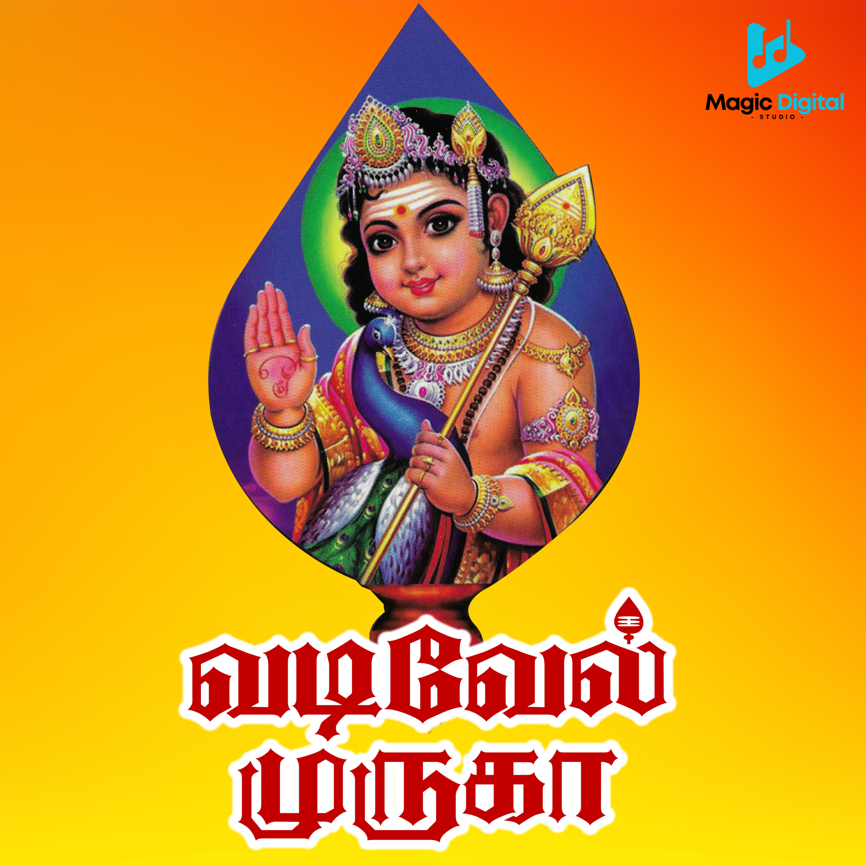Релиз Vadivel Muruga