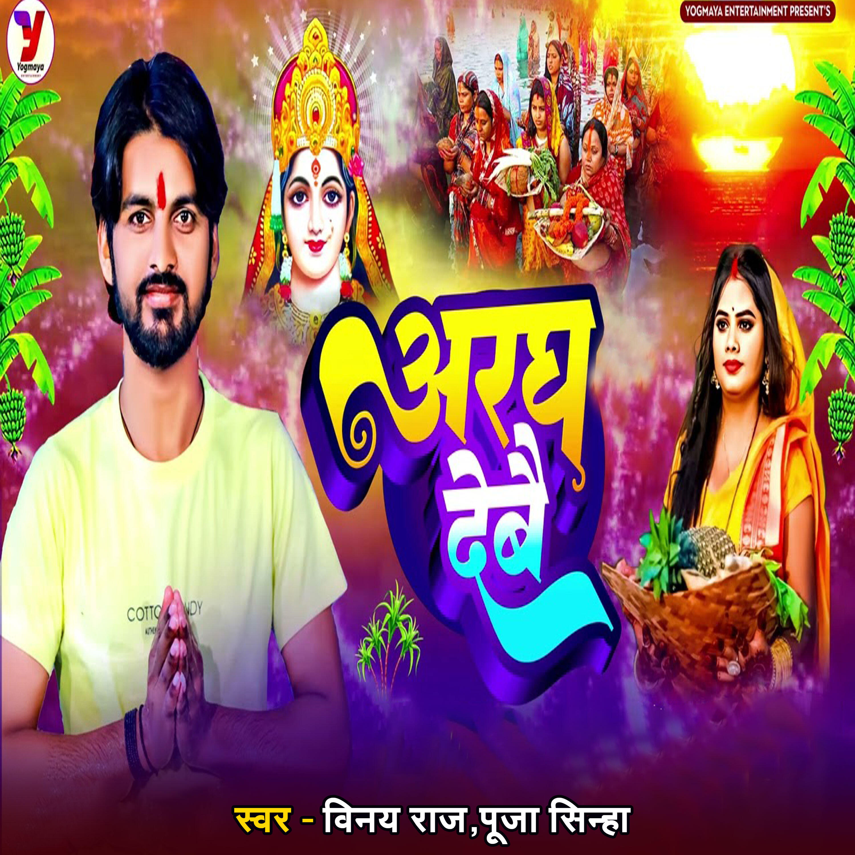 Vinay Raj