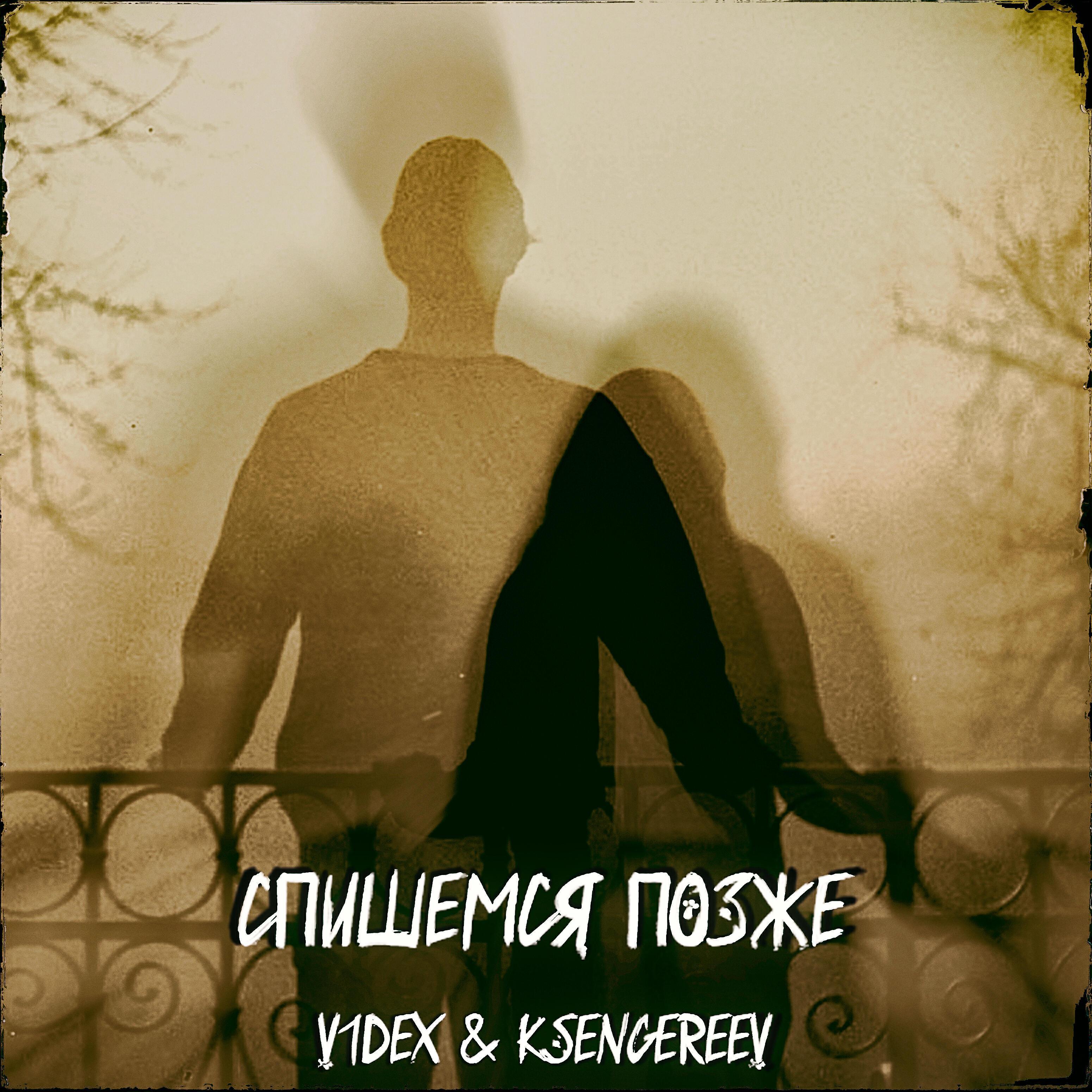 Ksengereev