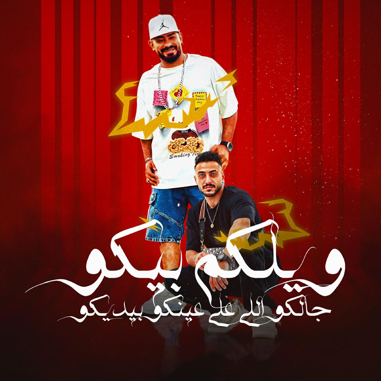 Hady El Soghier