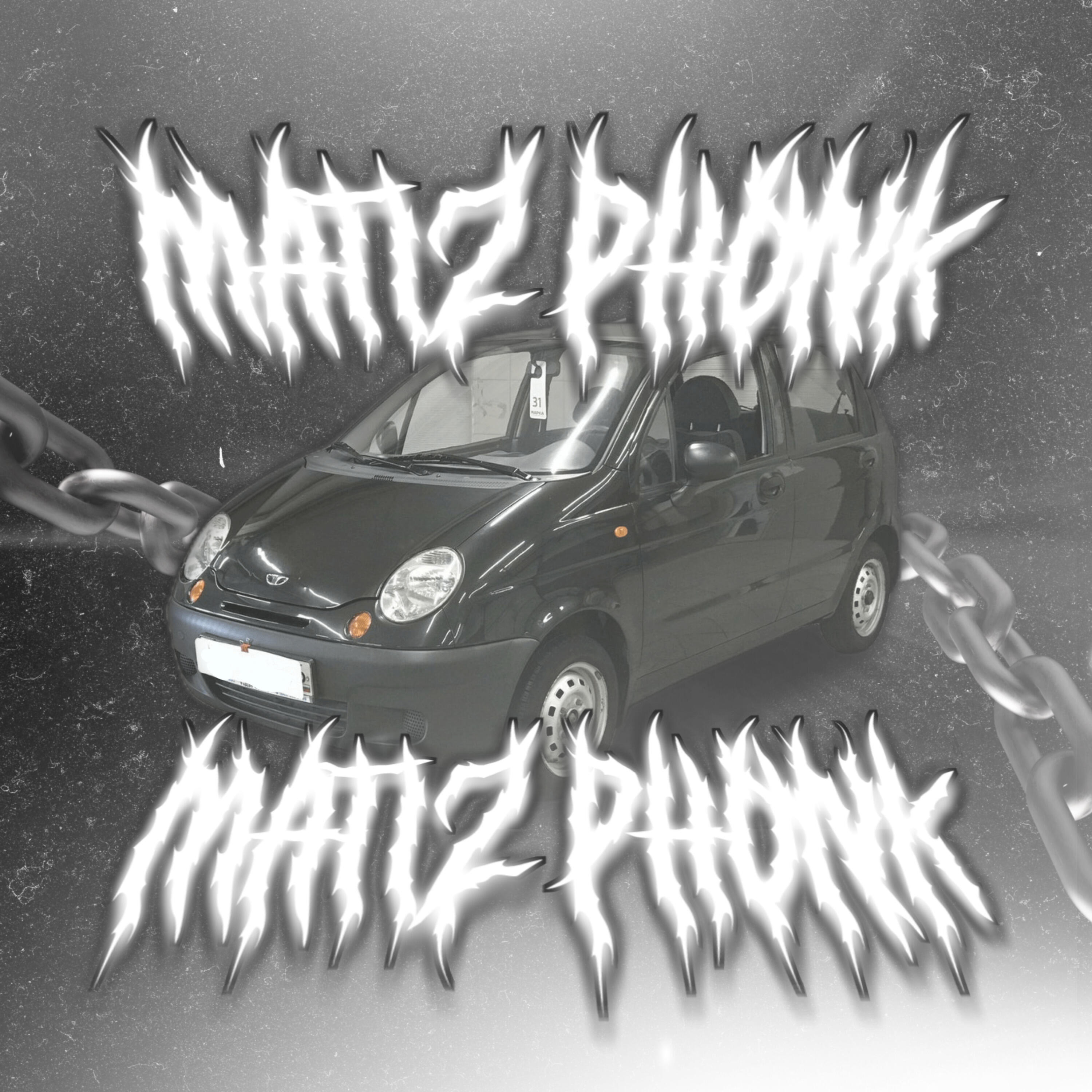 Релиз MATIZ PHONK