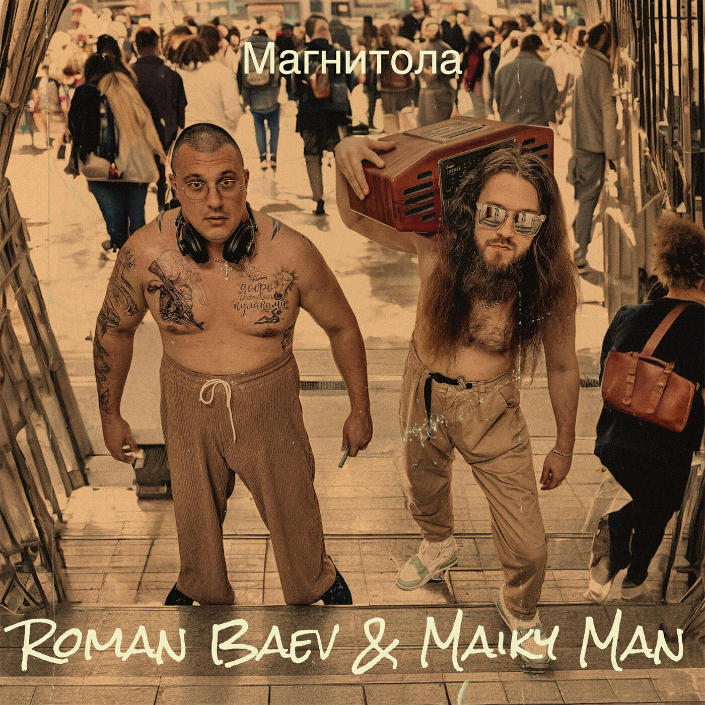 Релиз Магнитола