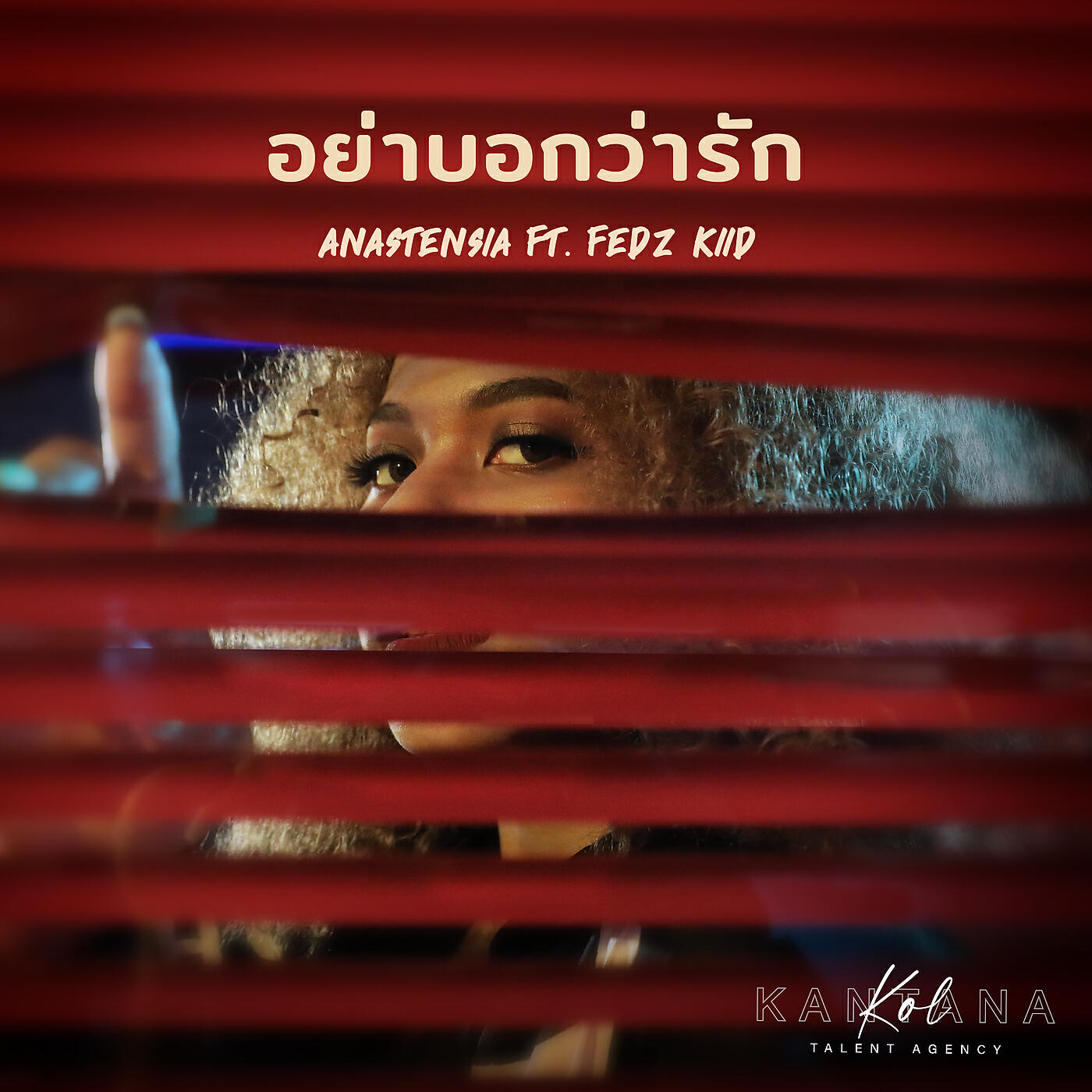 Релиз อย่าบอกว่ารัก