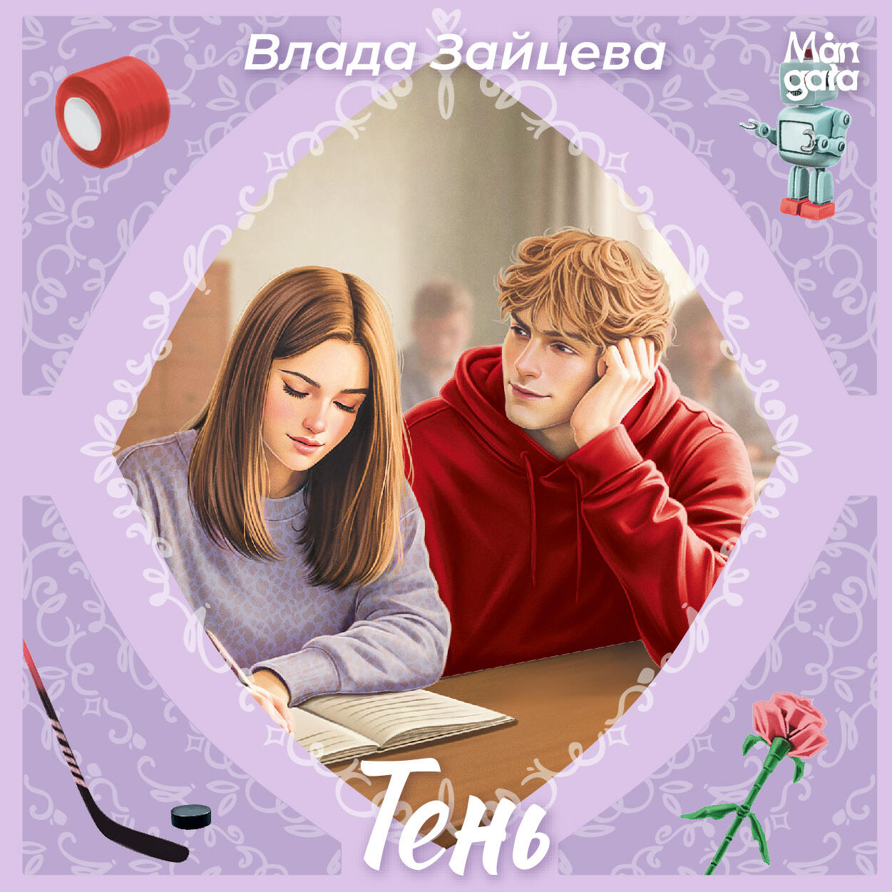 Книга Тень