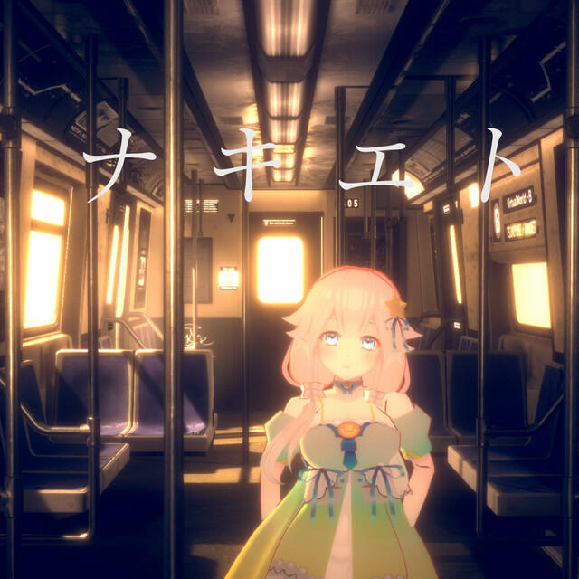 Релиз Nakiet
