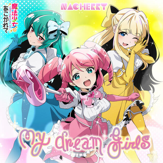 Релиз My dream girls
