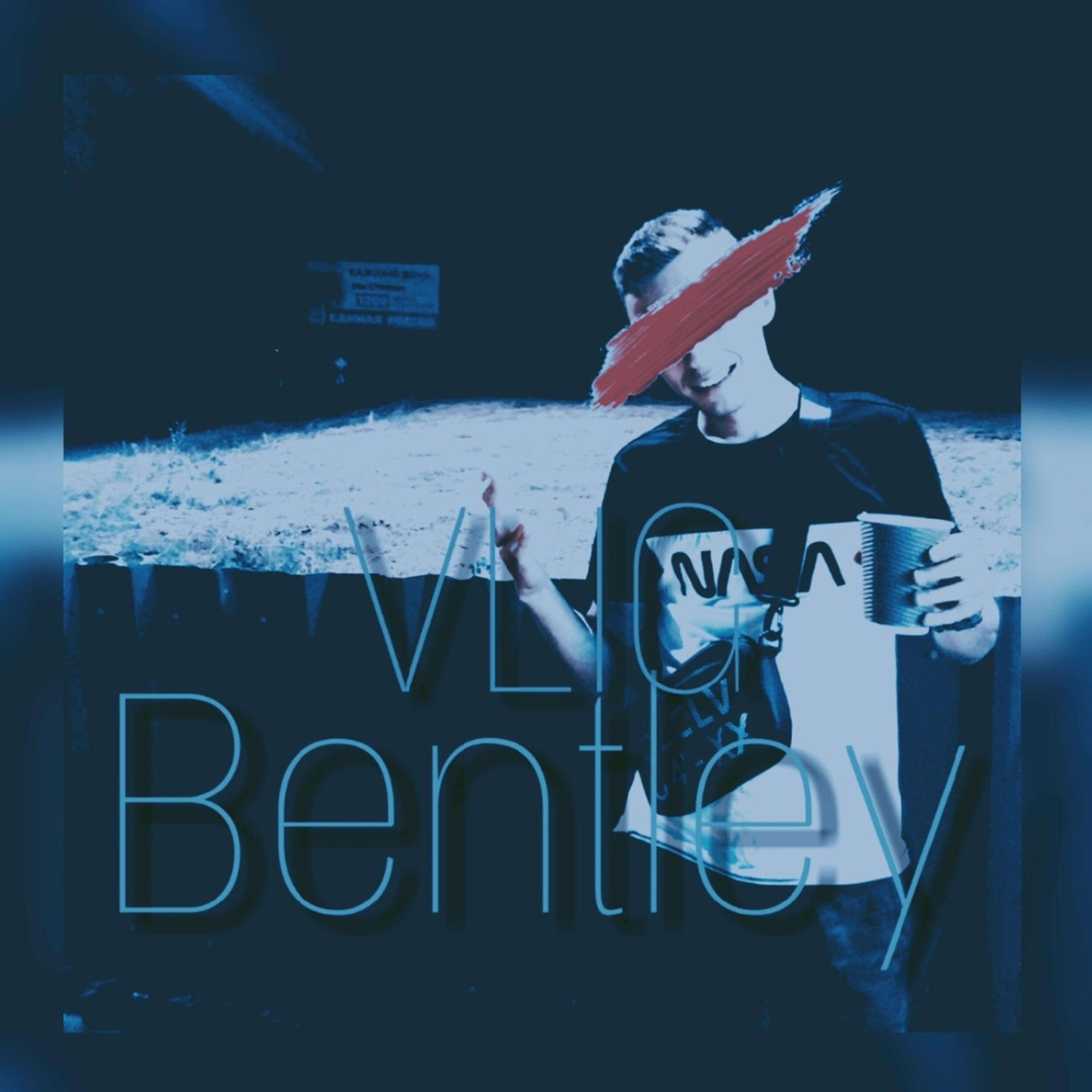 Релиз Bentley