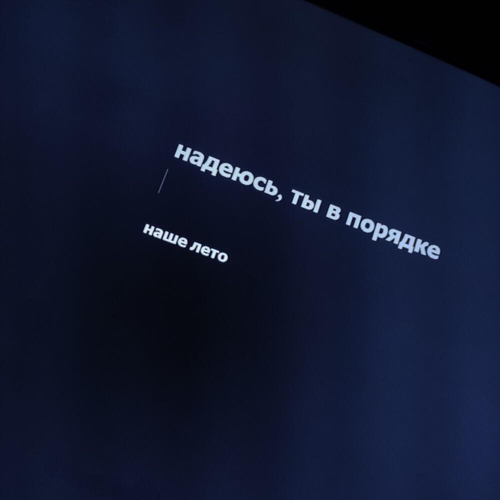 Релиз Надеюсь, ты в порядке (Prod. By hvmuzik)