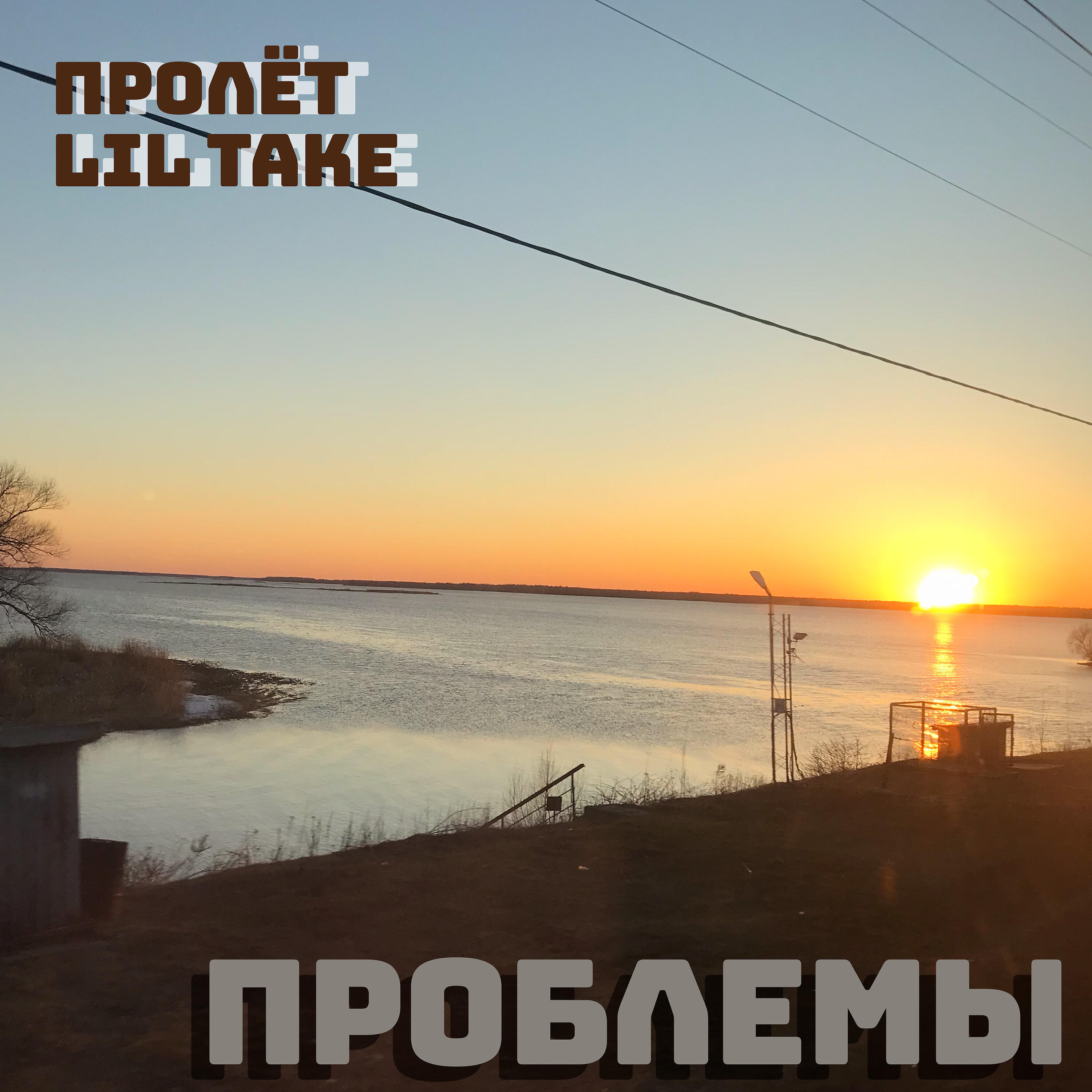 Релиз Проблемы