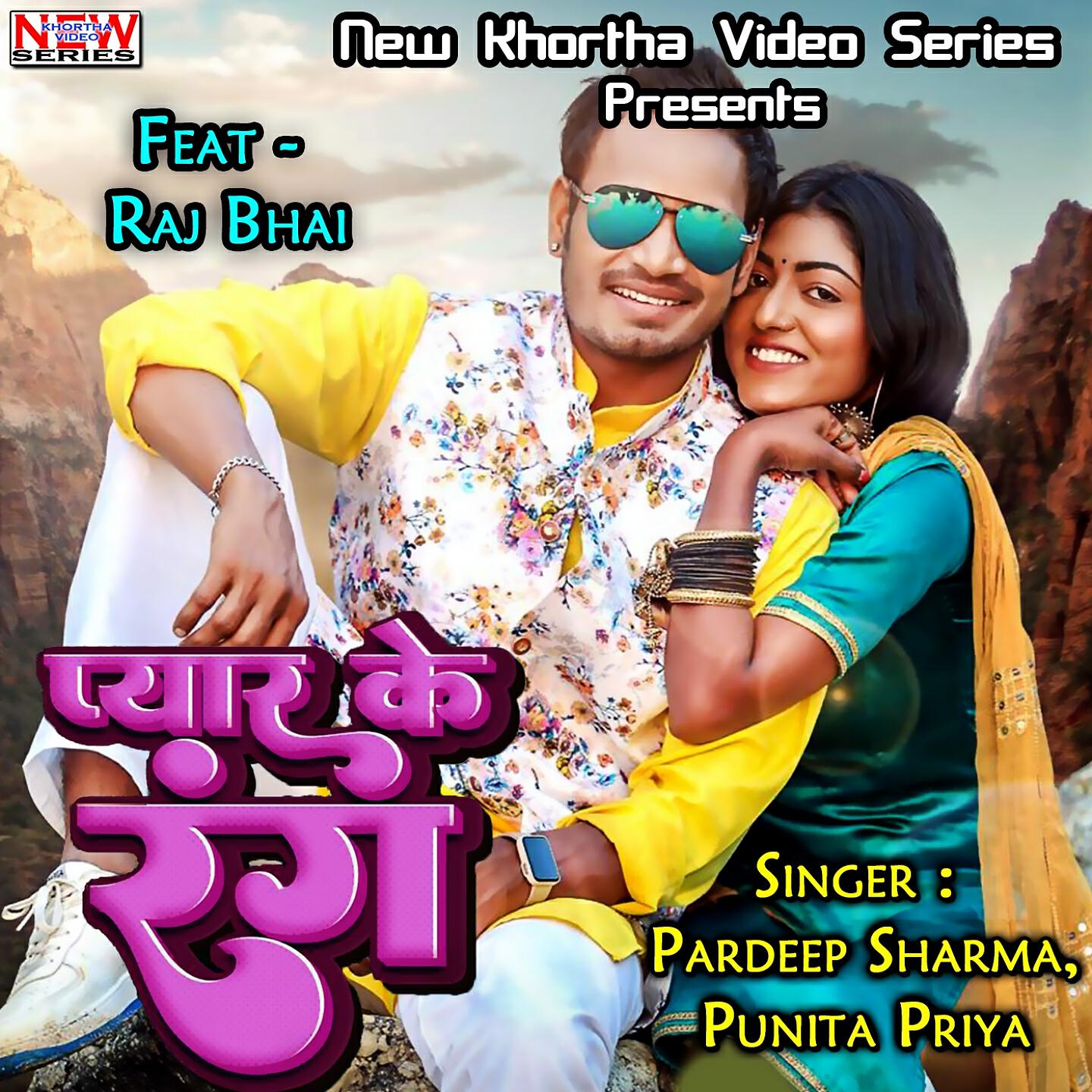 Релиз Pyaar Ke Rang