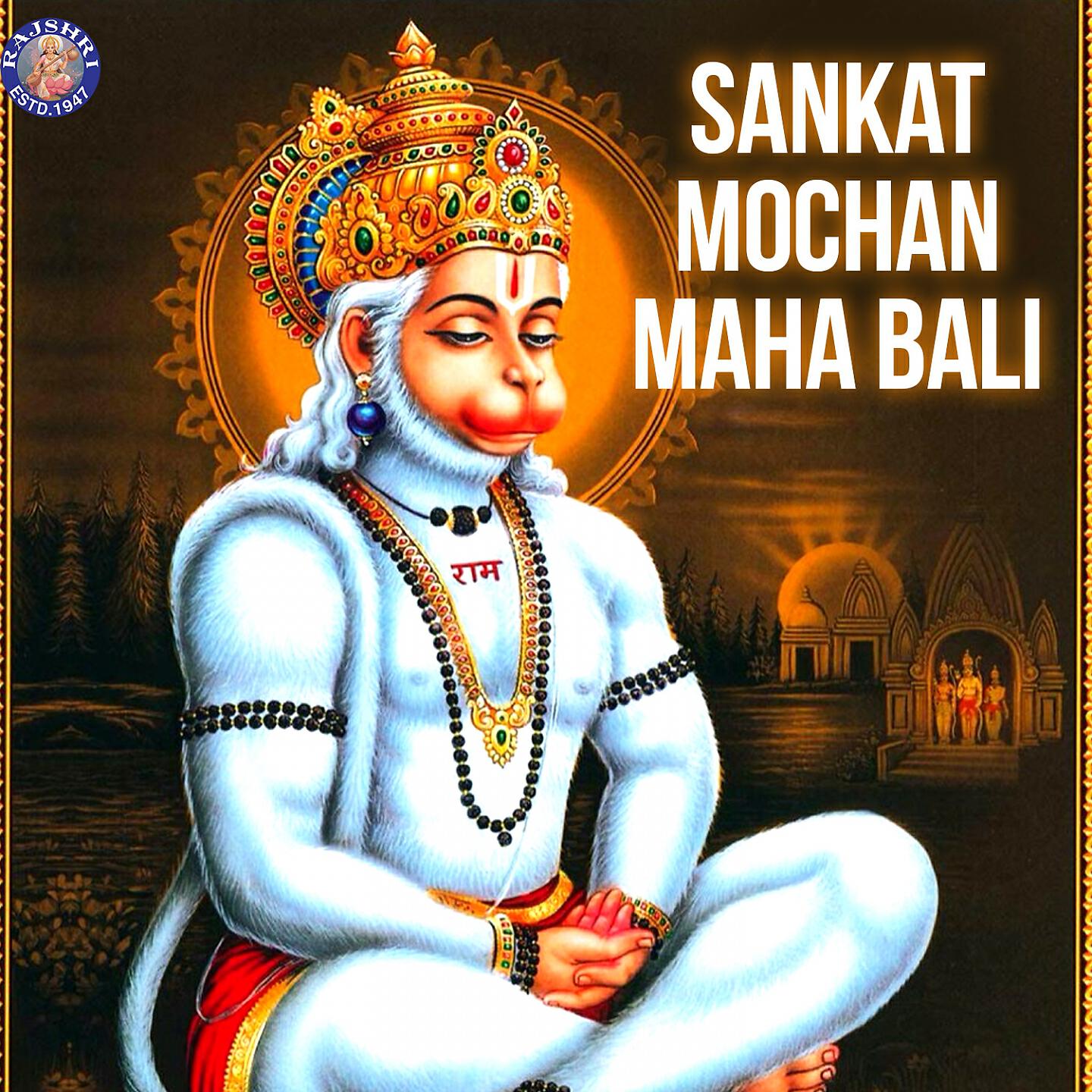 Релиз Sankat Mochan Maha Bali