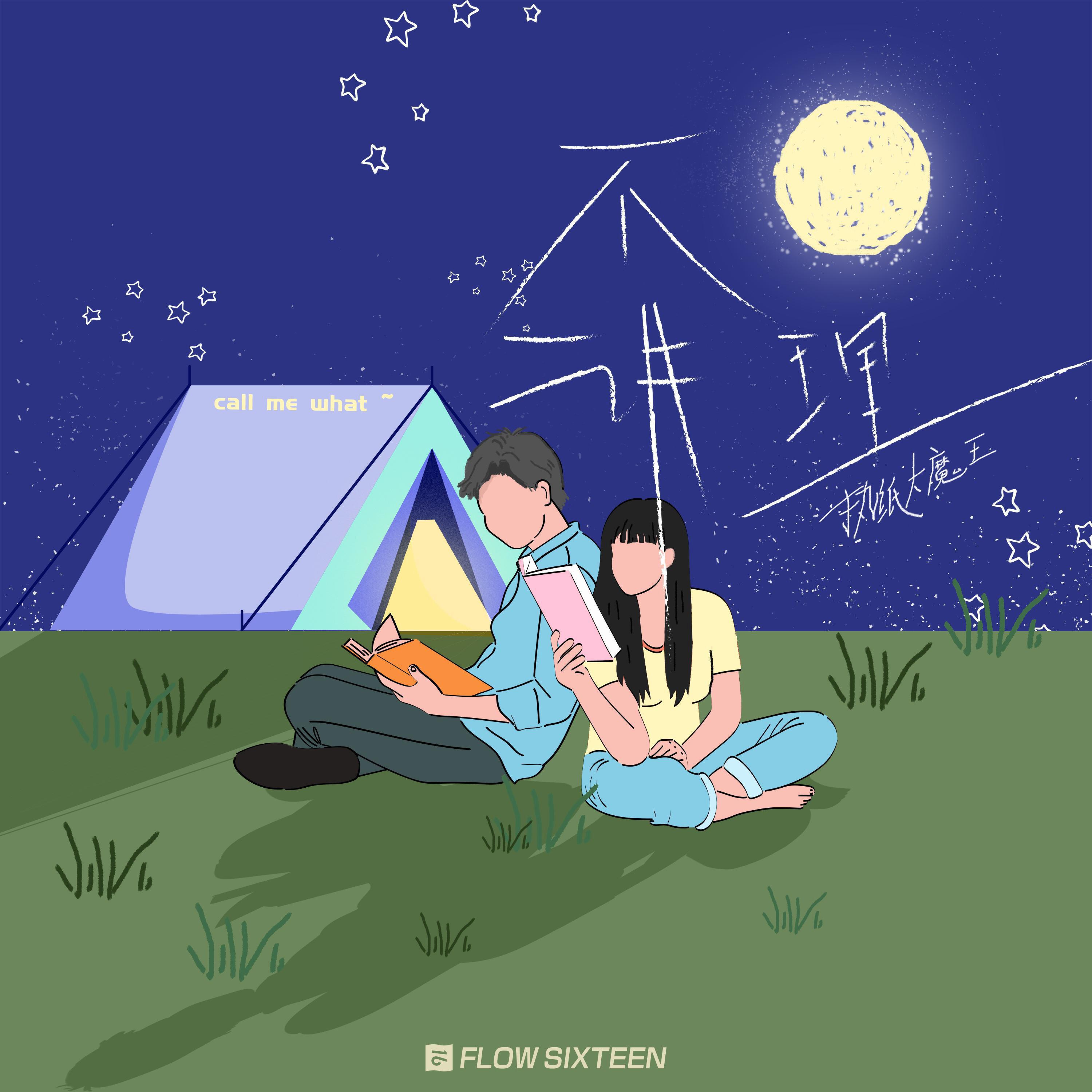 Релиз 你怎么不讲道理啊