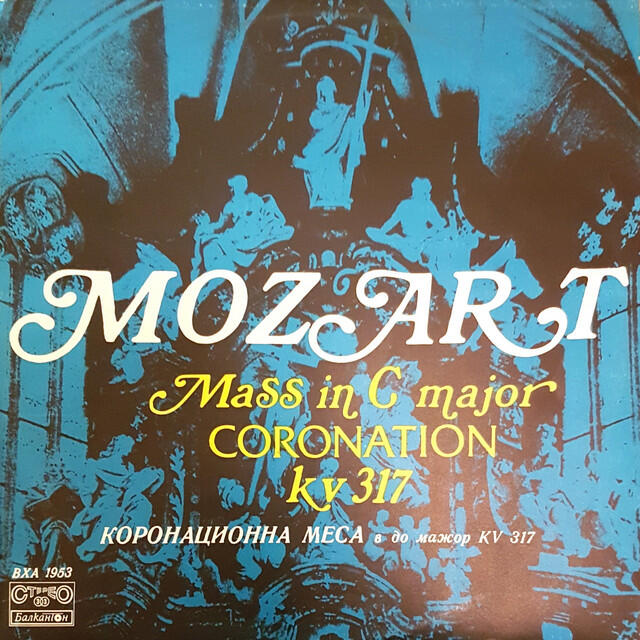Постер альбома Mozart: Mass No. 15 in C major, K. 317 (Coronation Mass)