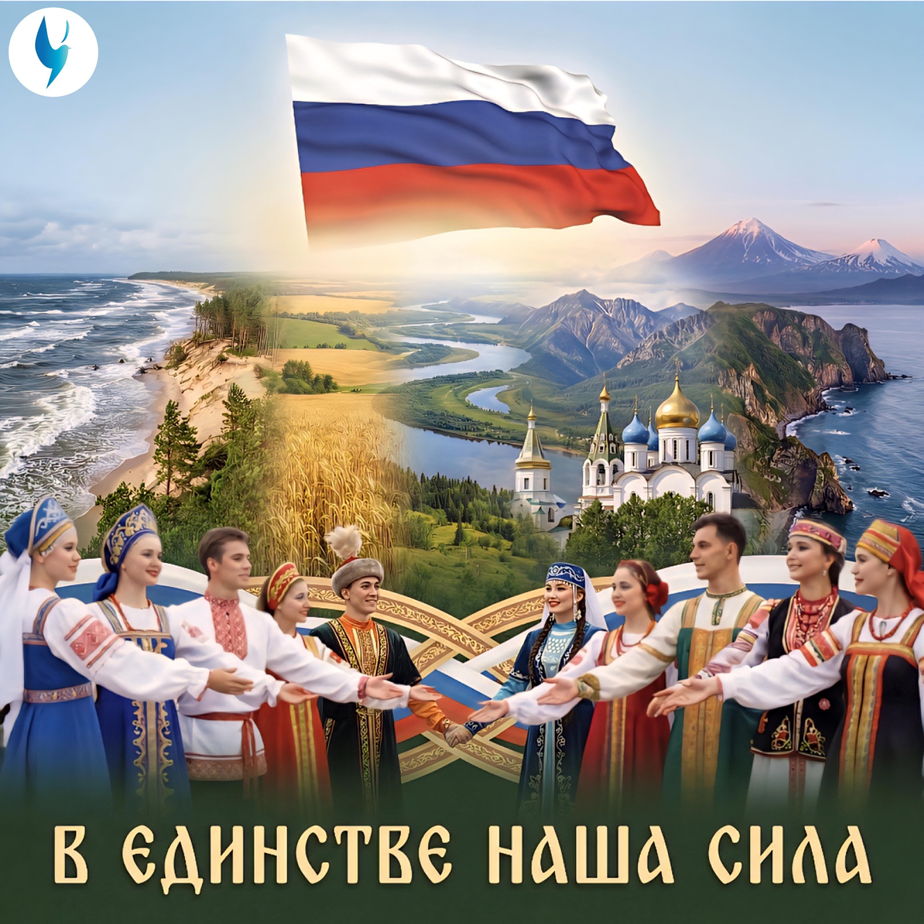 Релиз В единстве наша сила