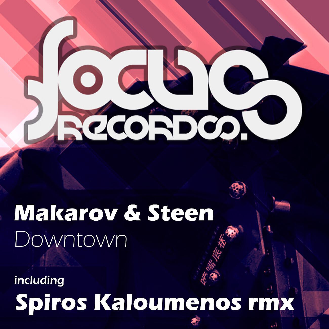 Постер альбома Downtown EP