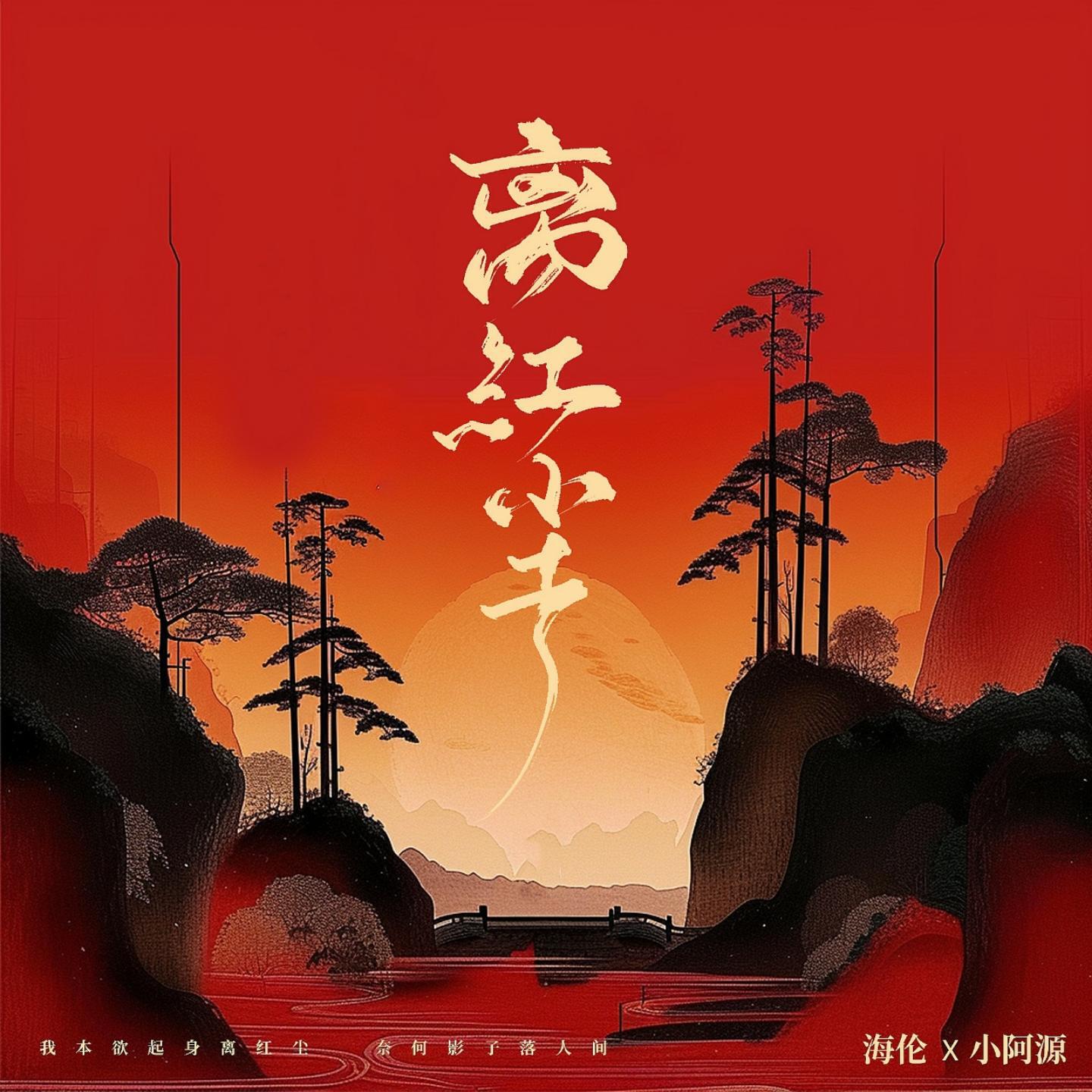 小阿源