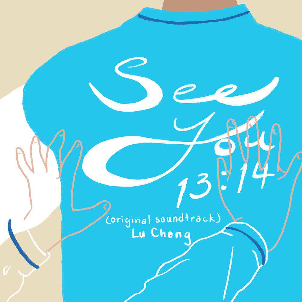 Релиз See You 13:14 (Original Soundtrack)